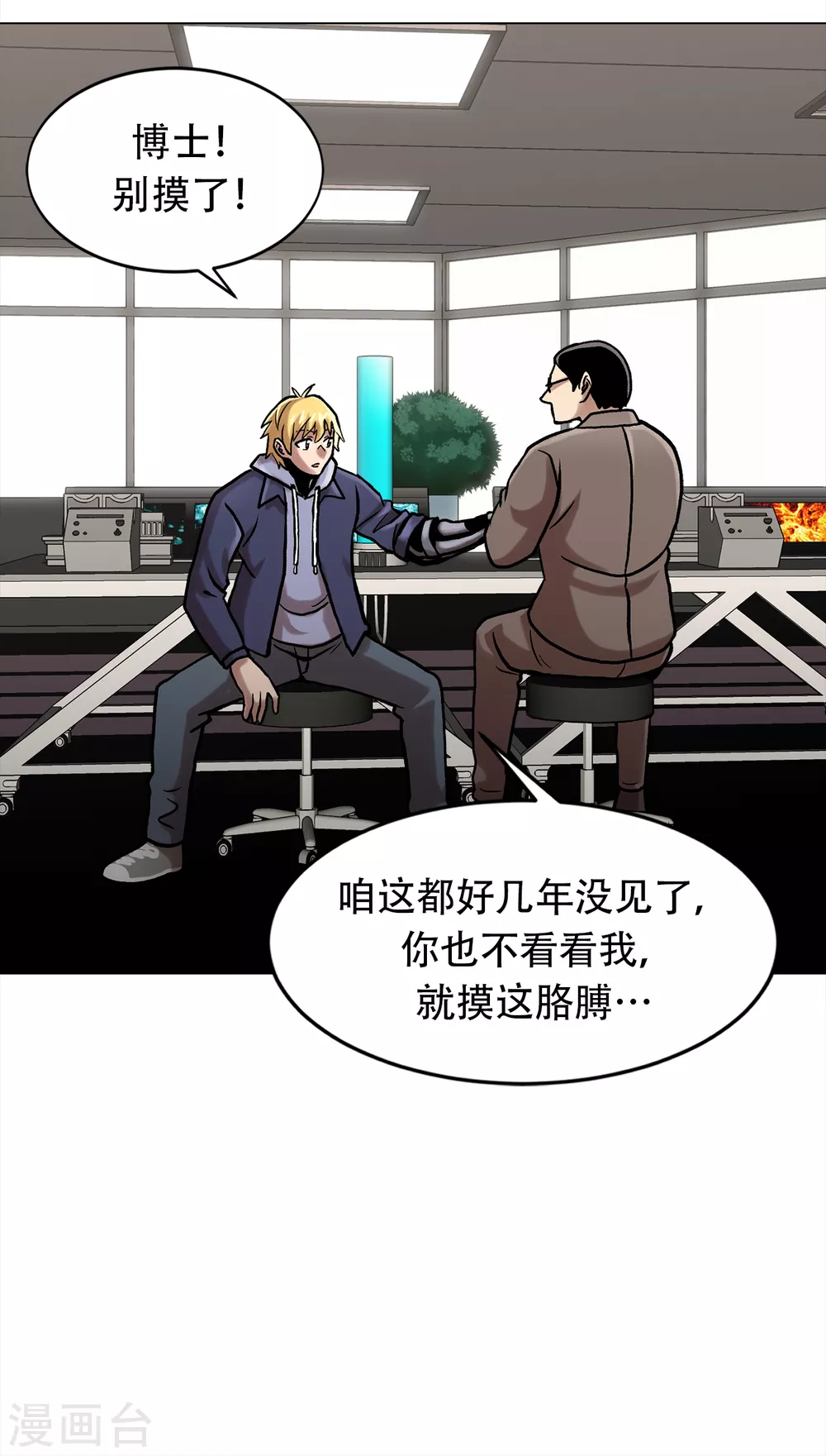 第二季第31话 孤注一掷-第54话