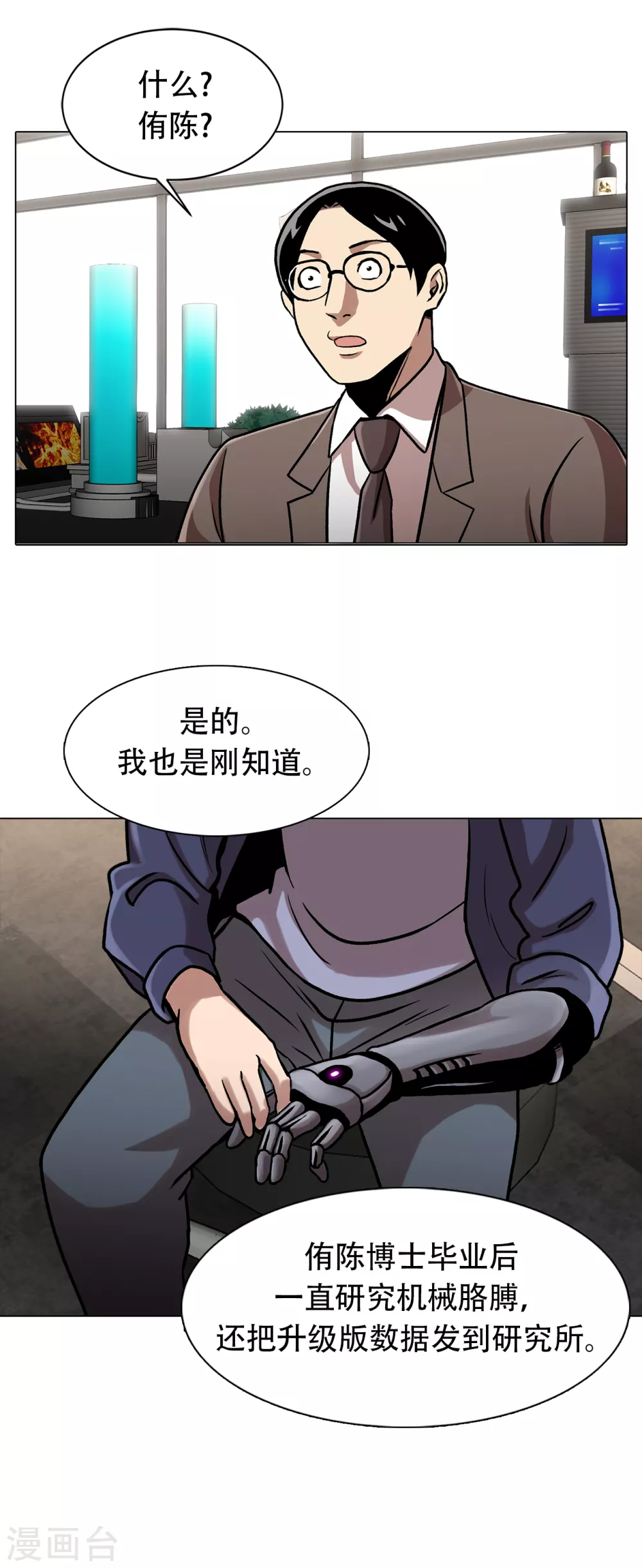 第二季第31话 孤注一掷-第54话