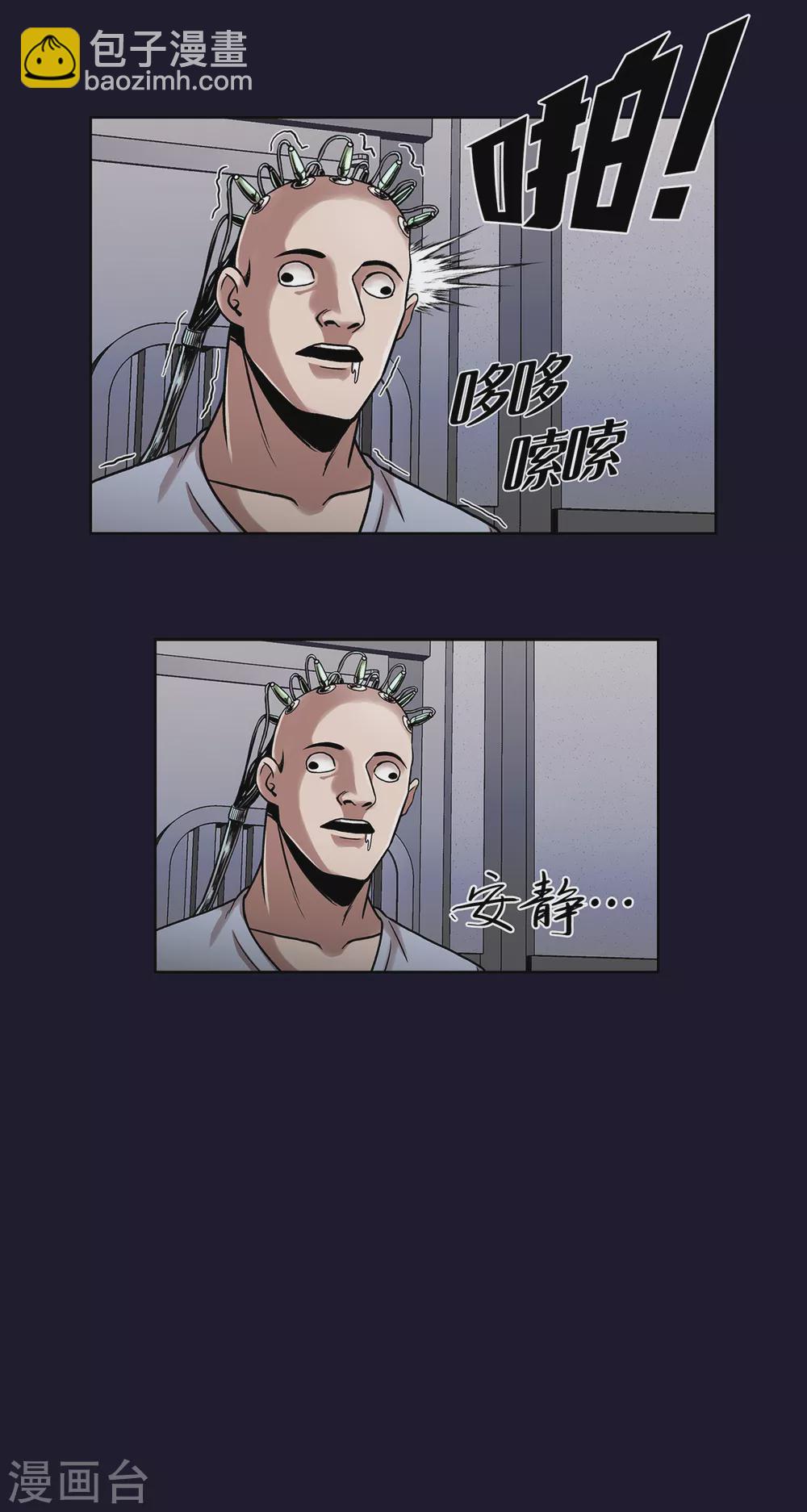 第二季第33话 恐怖的植物人-第56话