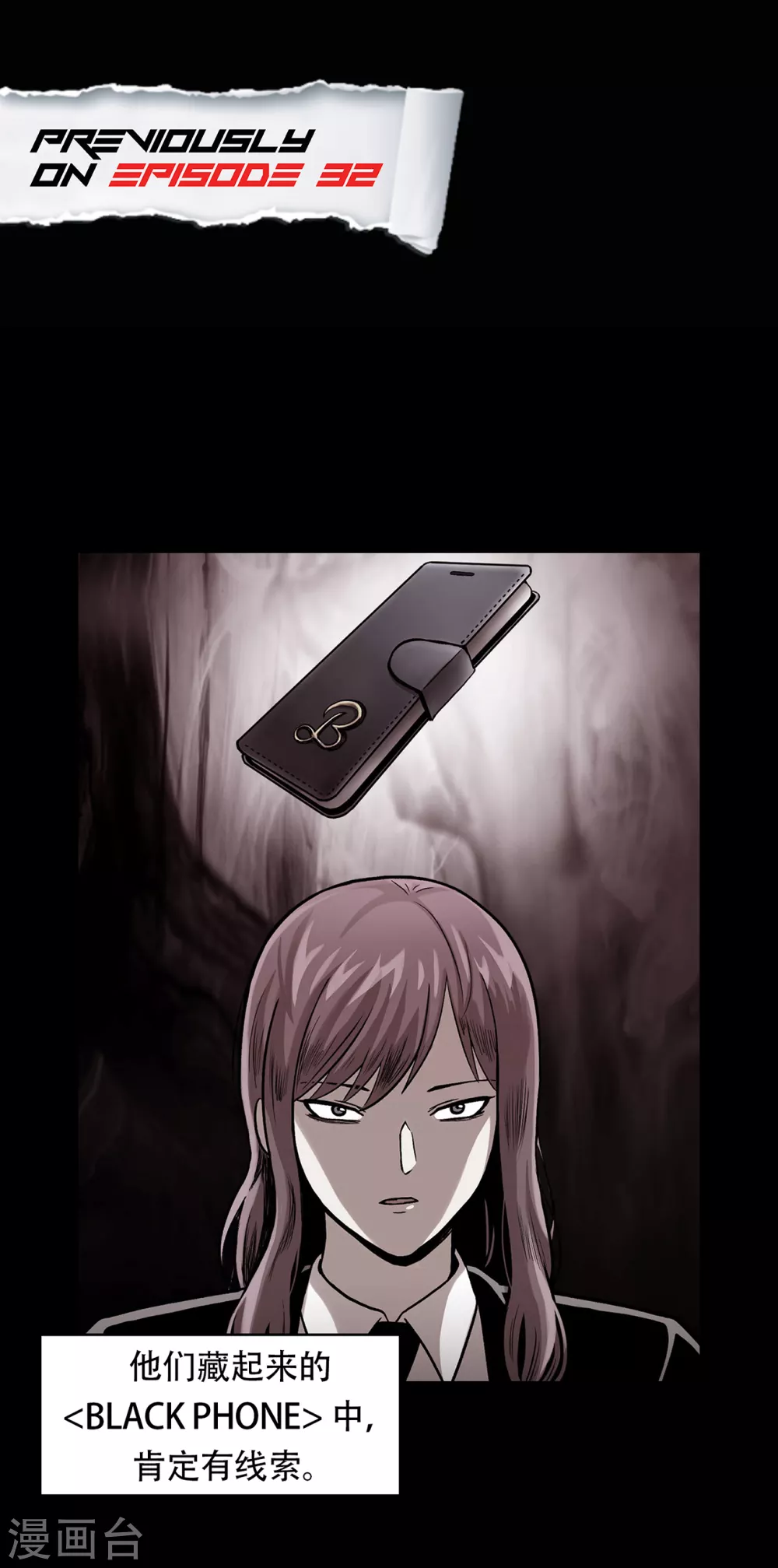 第二季第33话 恐怖的植物人-第56话