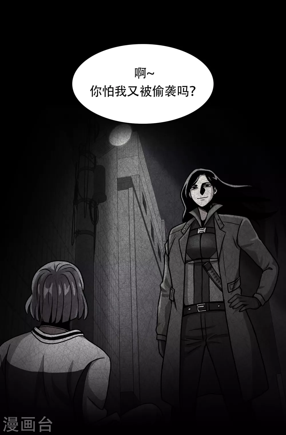 第二季第33话 恐怖的植物人-第56话