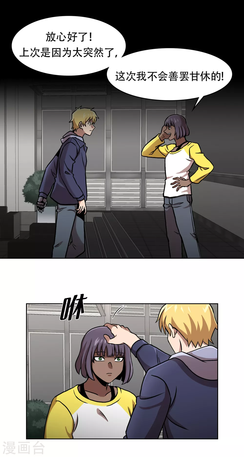 第二季第33话 恐怖的植物人-第56话