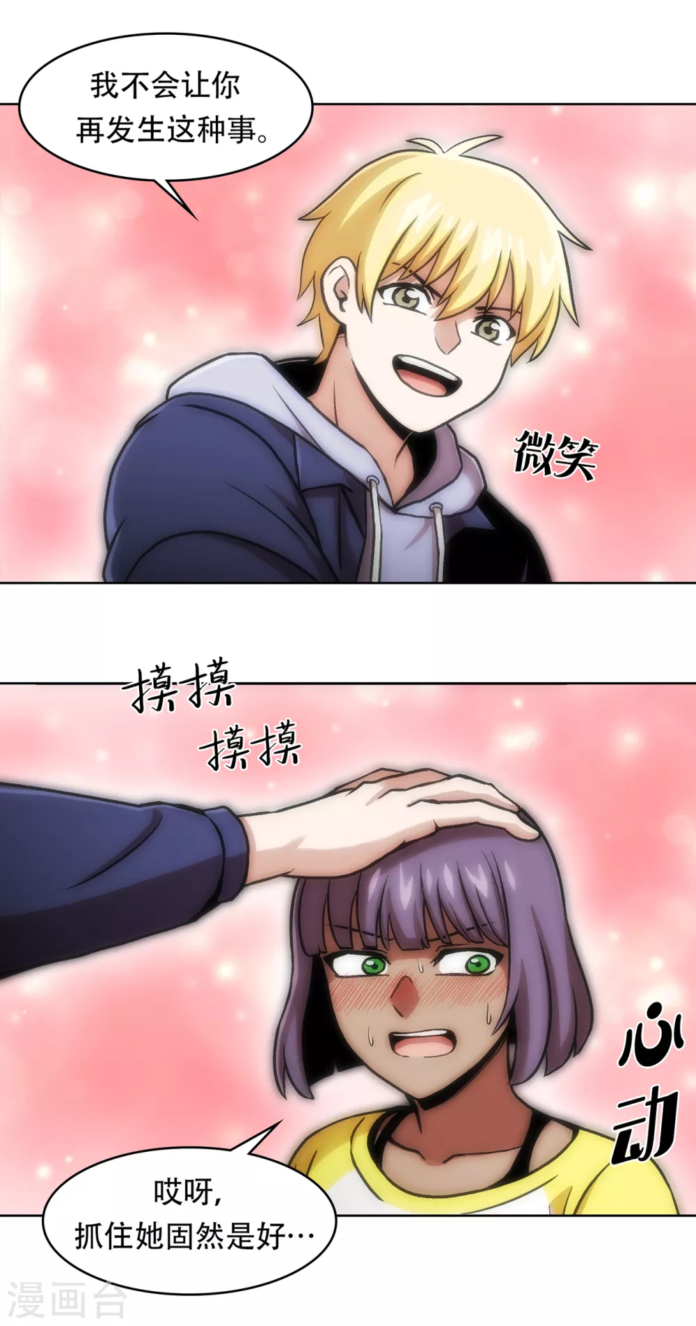 第二季第33话 恐怖的植物人-第56话