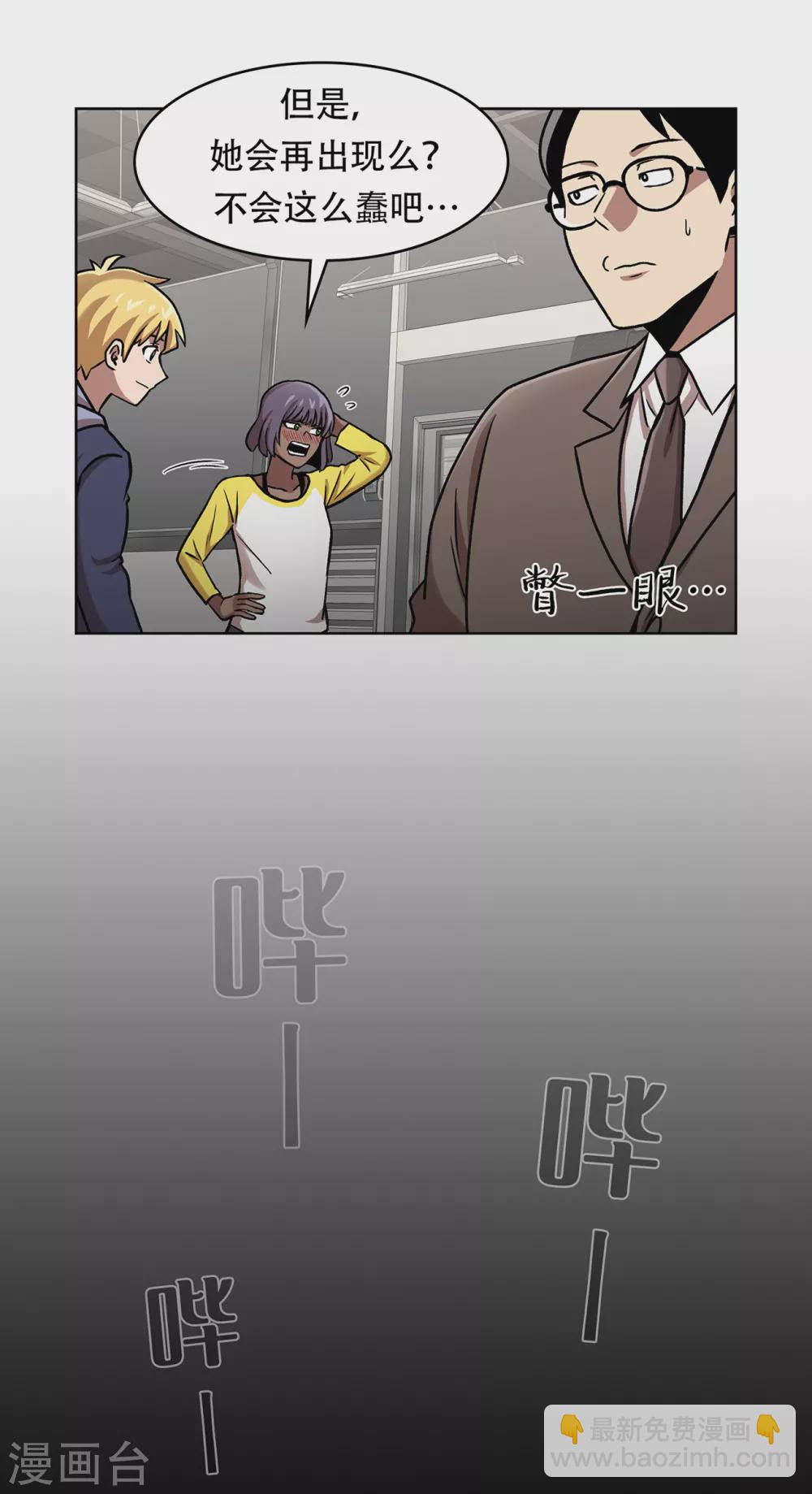 第二季第33话 恐怖的植物人-第56话