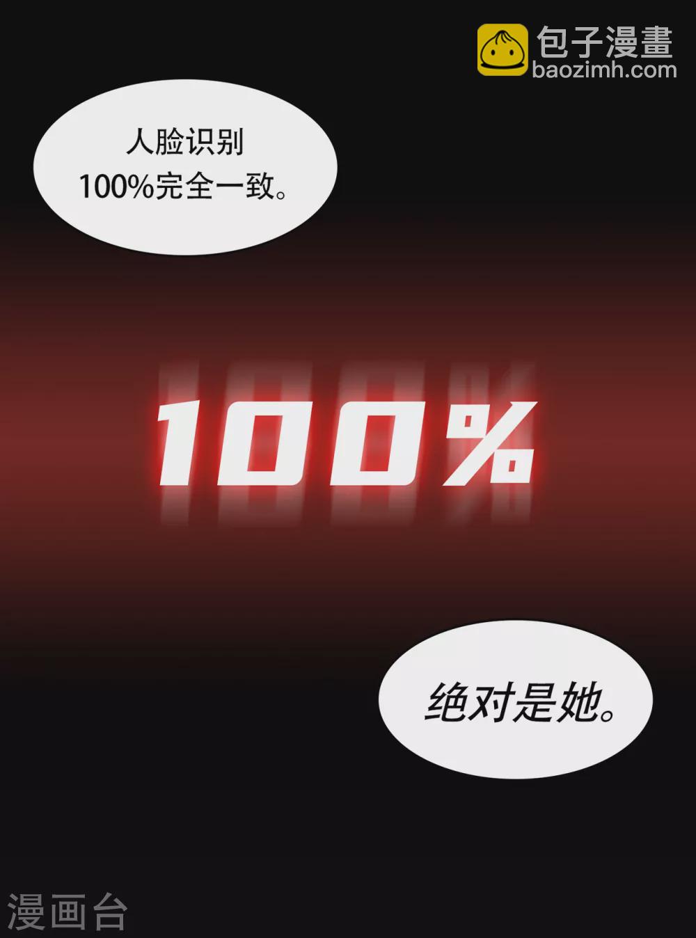 第二季第33话 恐怖的植物人-第56话