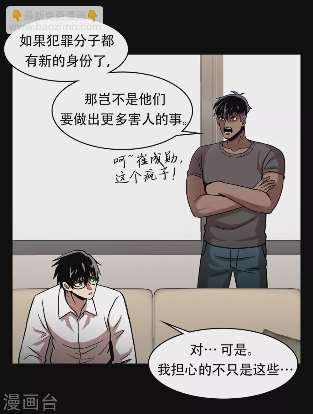 第二季第33话 恐怖的植物人-第56话