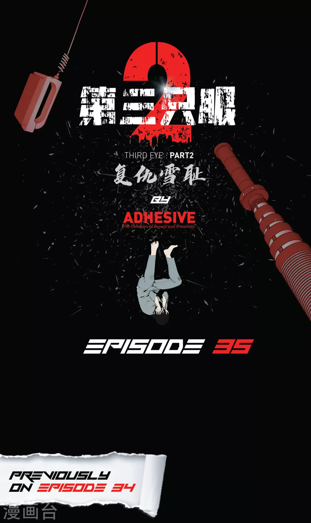 第二季第35话 她的目的地(1/2)-第58话