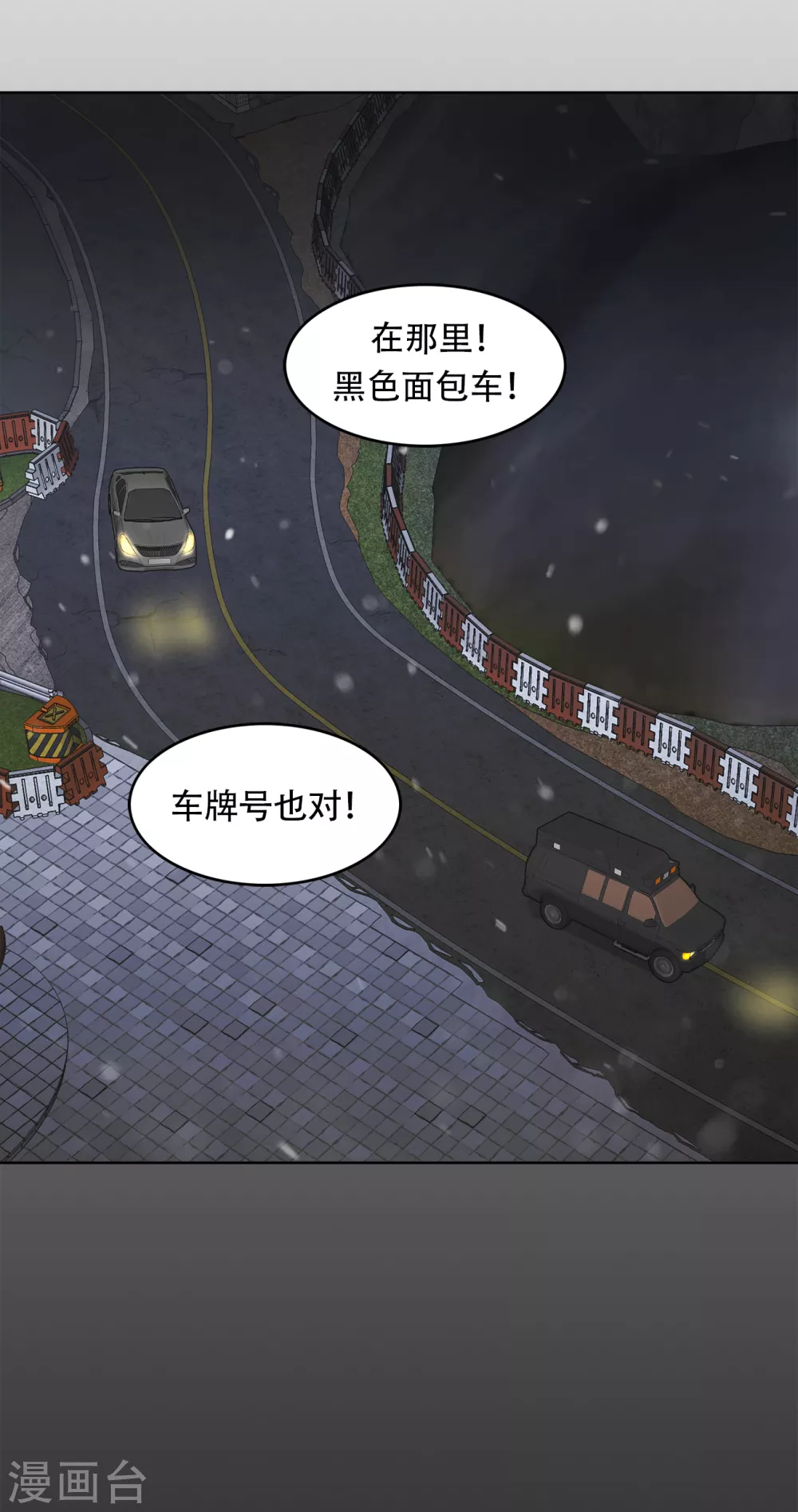 第二季第35话 她的目的地(1/2)-第58话