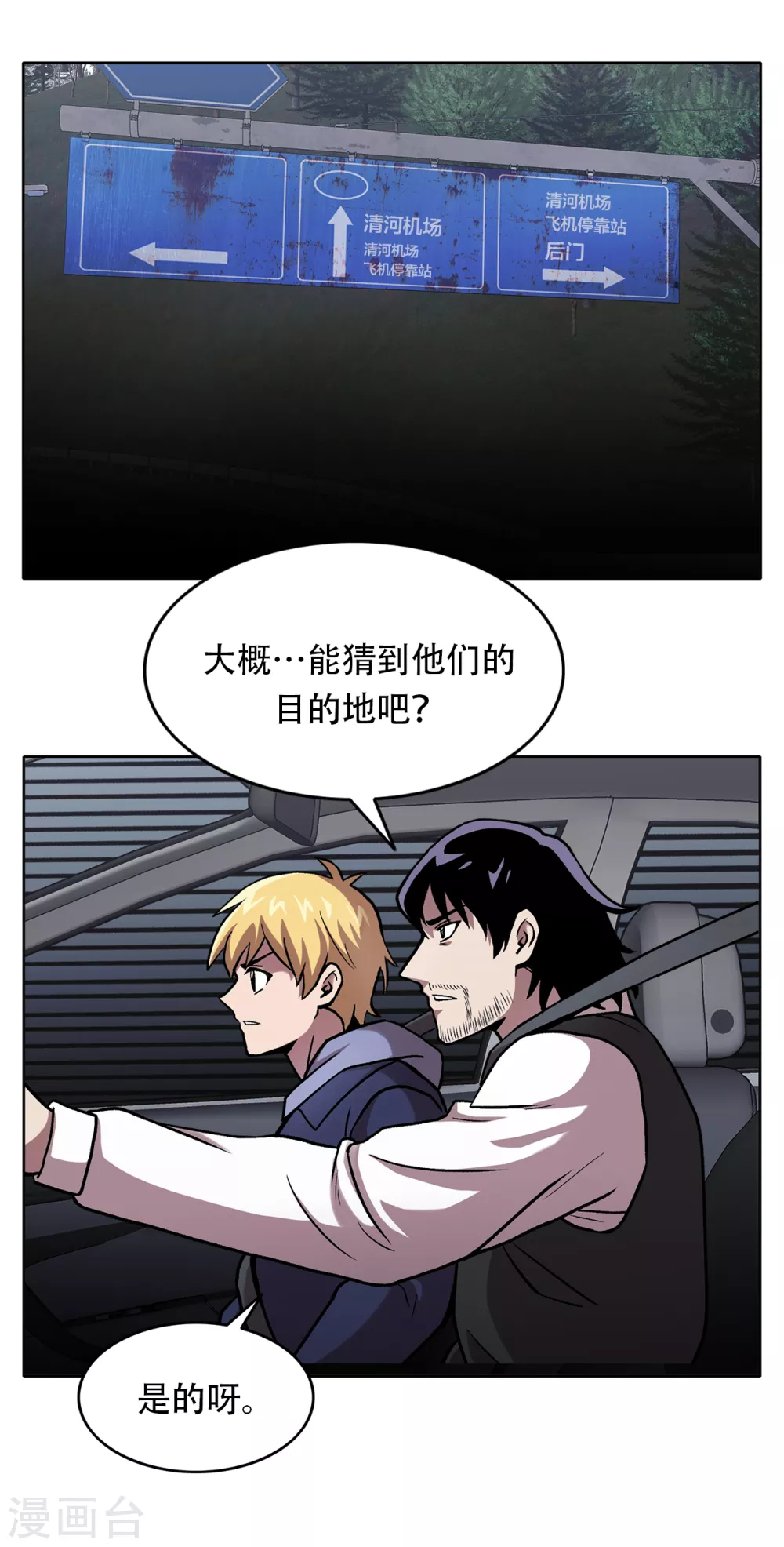 第二季第35话 她的目的地(1/2)-第58话