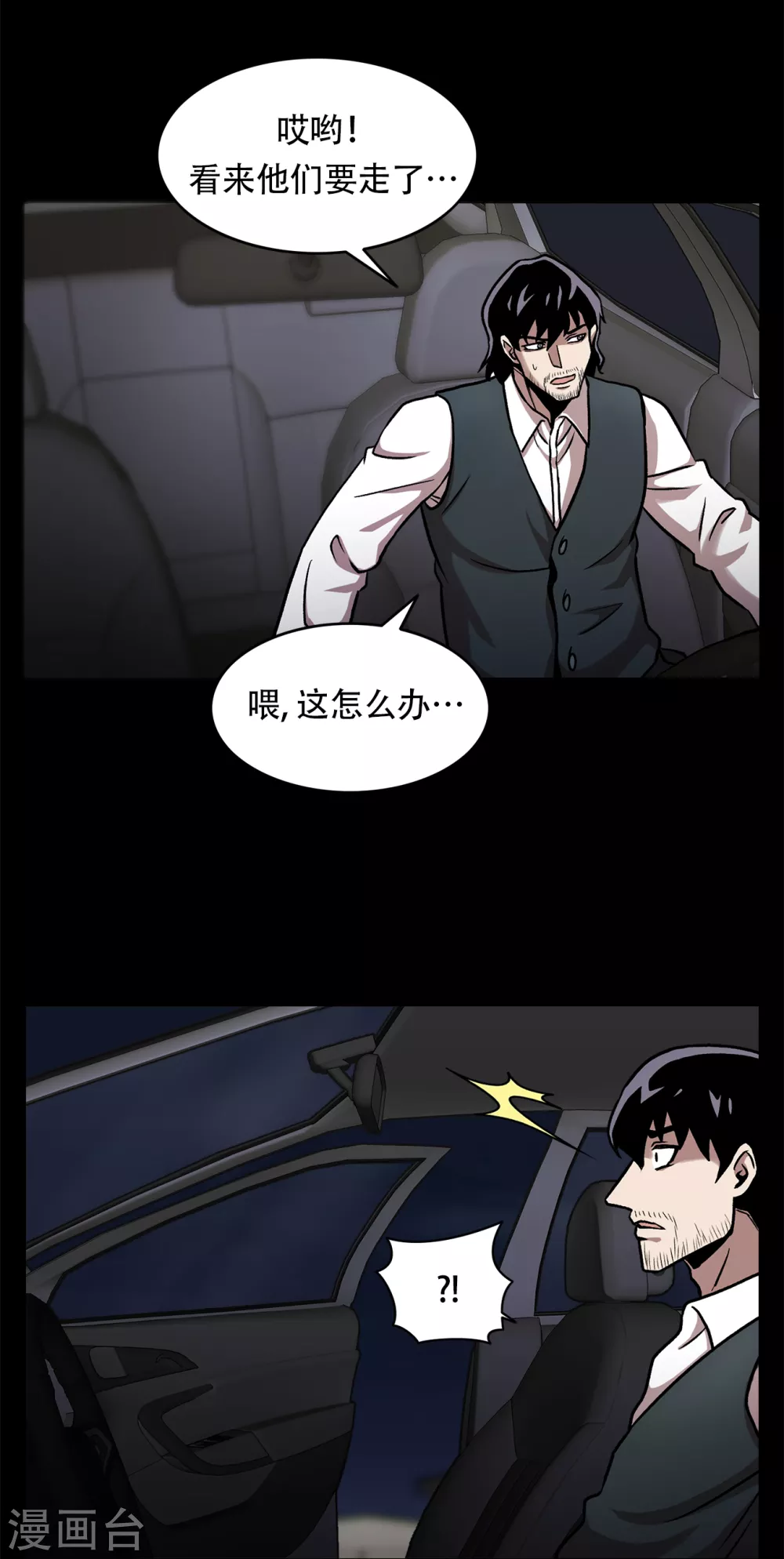 第二季第35话 她的目的地(1/2)-第58话