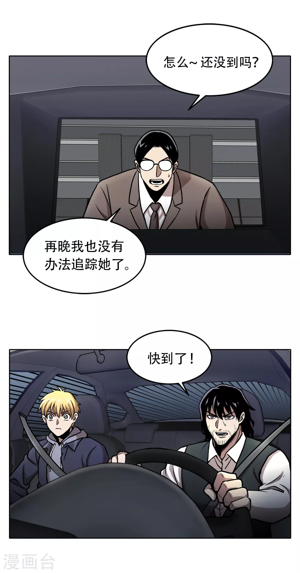 第二季第35话 她的目的地(1/2)-第58话