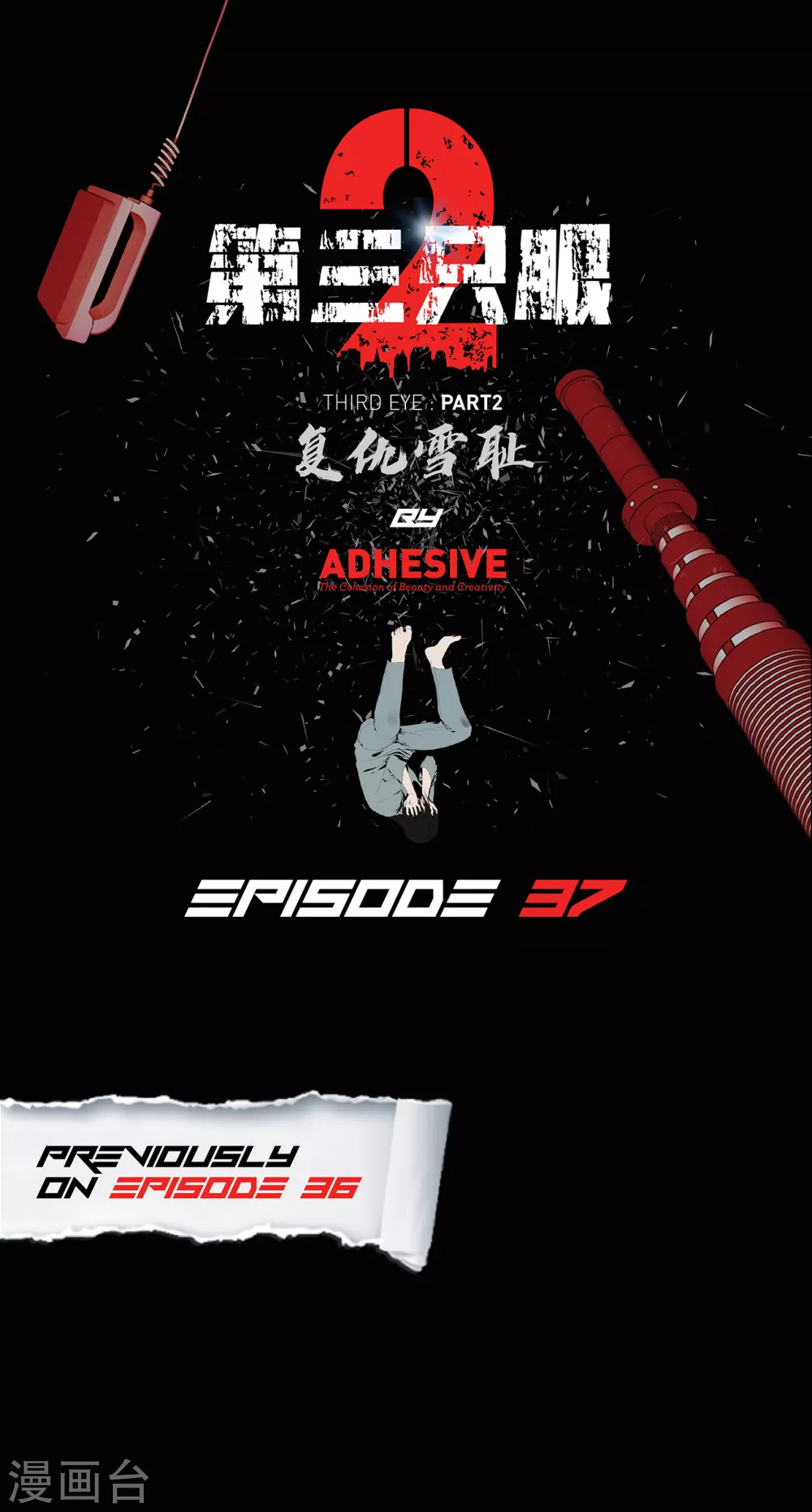 第二季第37话 铁拳斯蒂夫-第60话