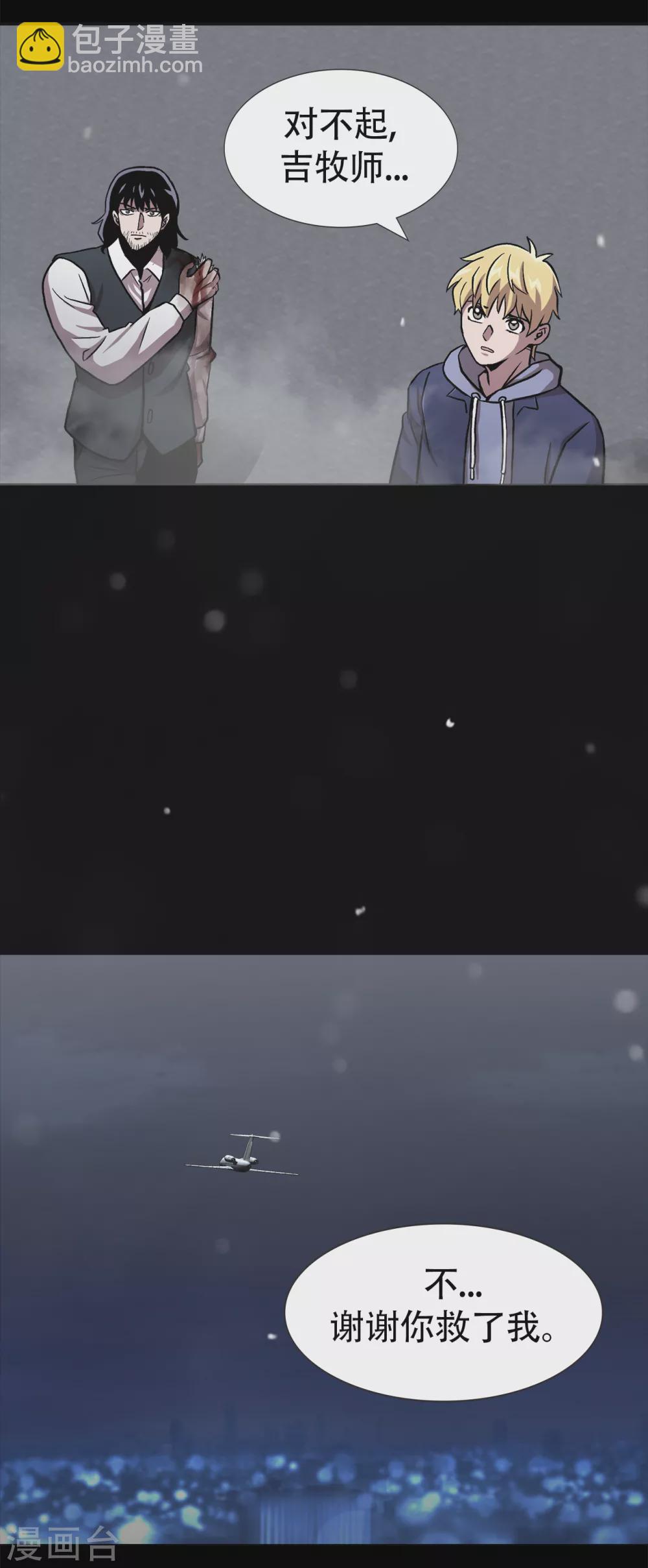 第二季第37话 铁拳斯蒂夫-第60话