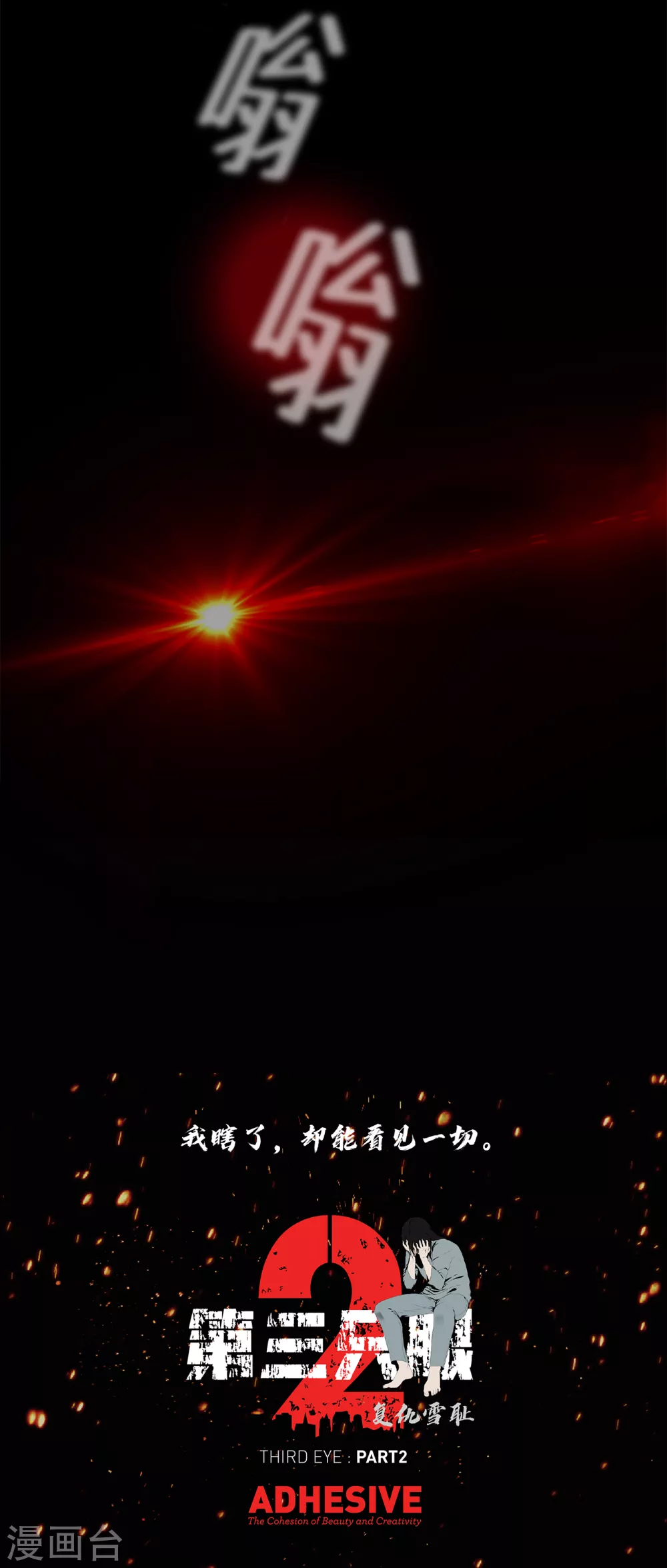 第二季第37话 铁拳斯蒂夫-第60话