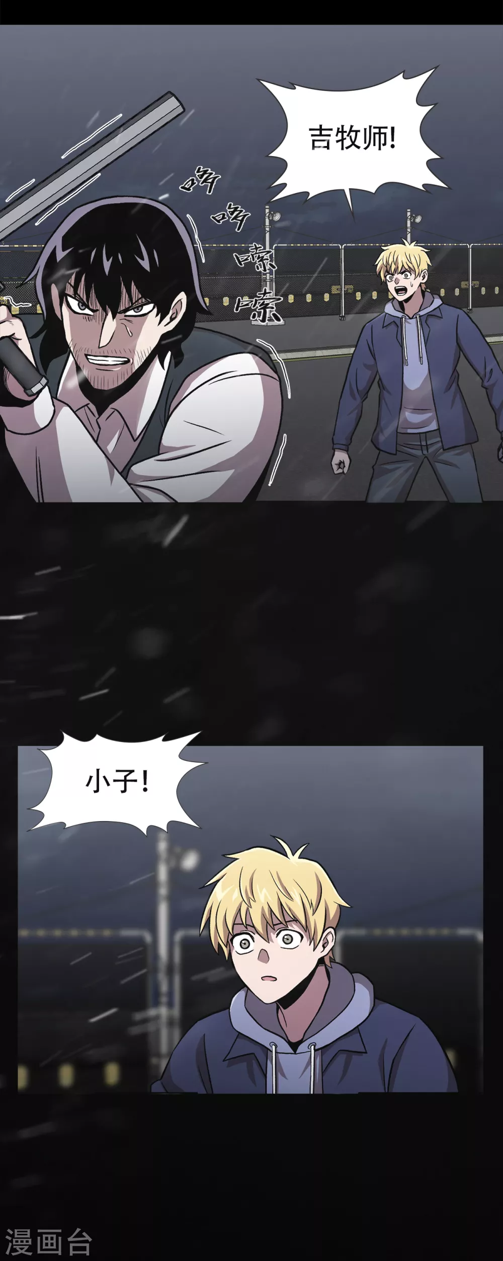 第二季第37话 铁拳斯蒂夫-第60话