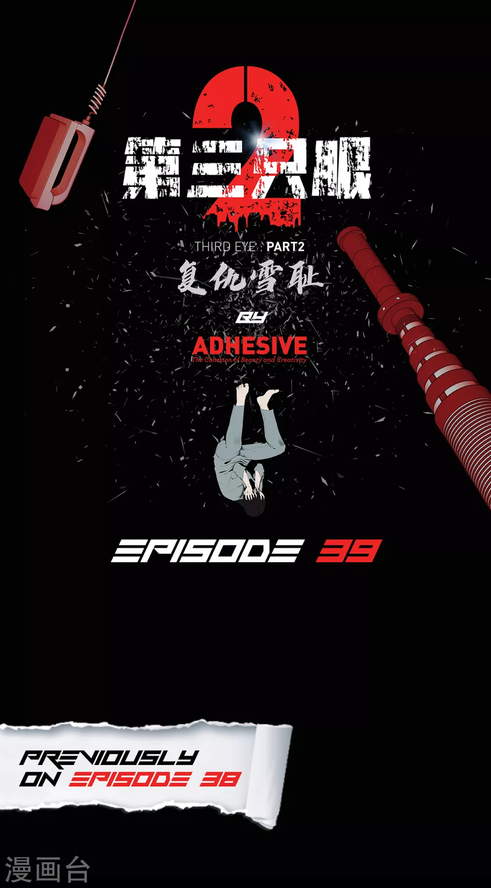 第二季第39话 回归日常-第62话