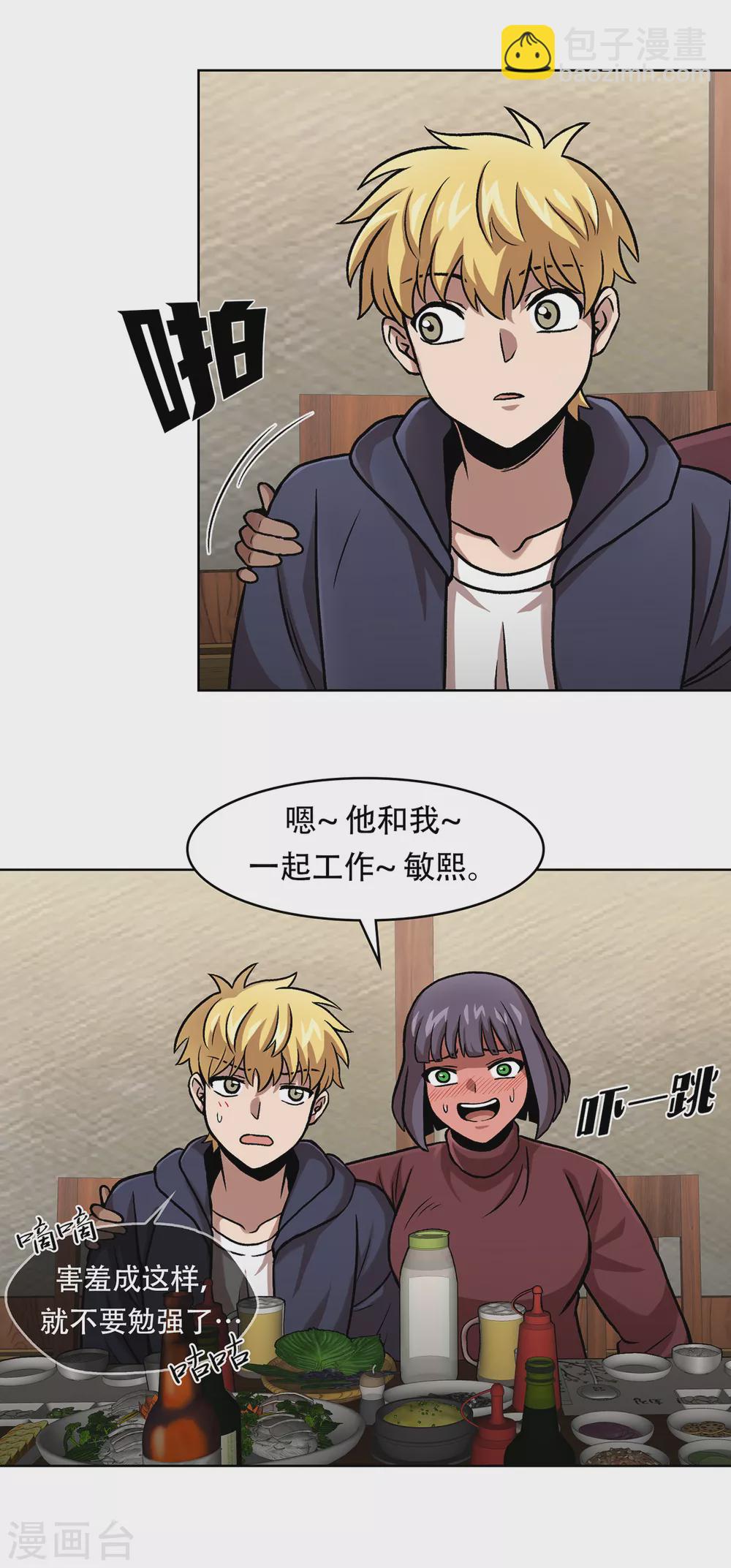 第二季第39话 回归日常-第62话