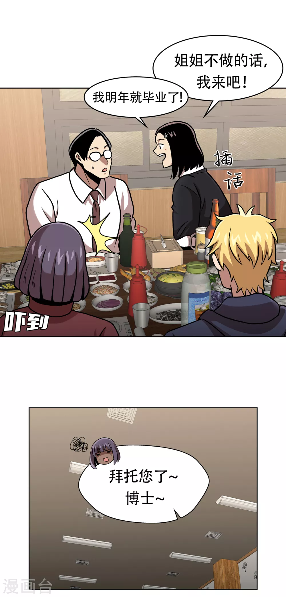 第二季第39话 回归日常-第62话