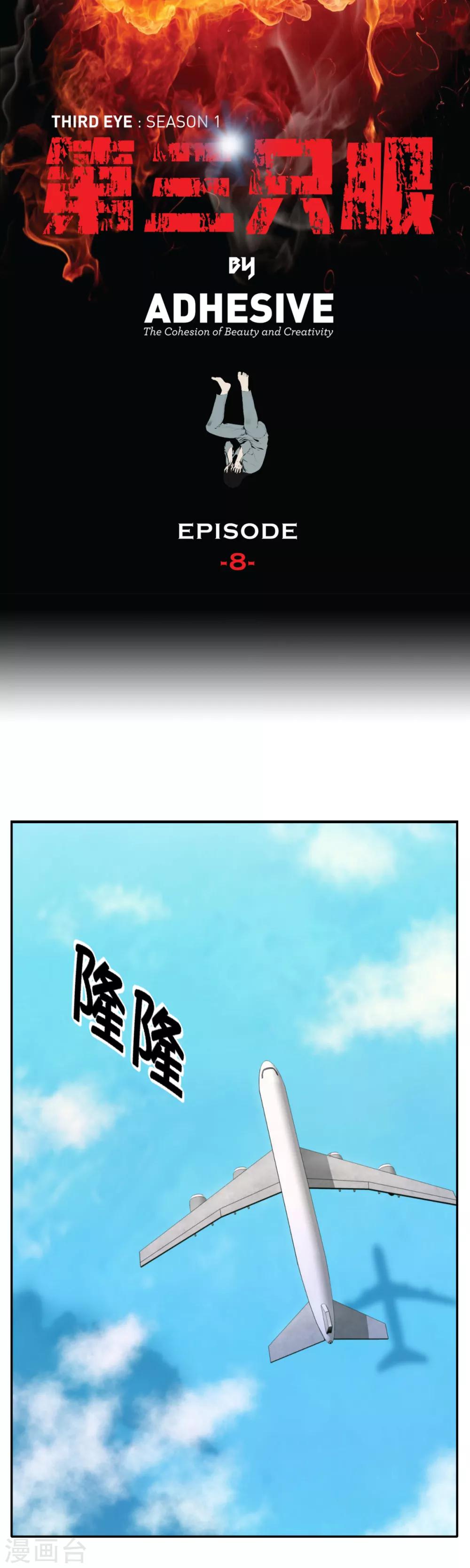 第8话 恐怖的蜜月旅行-第8话