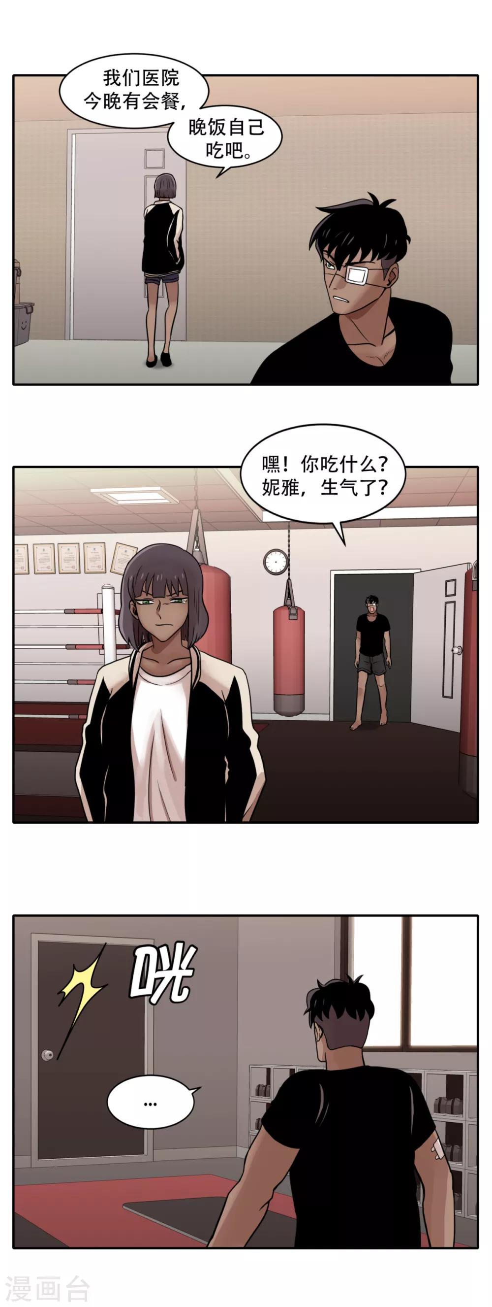 第8话 恐怖的蜜月旅行-第8话