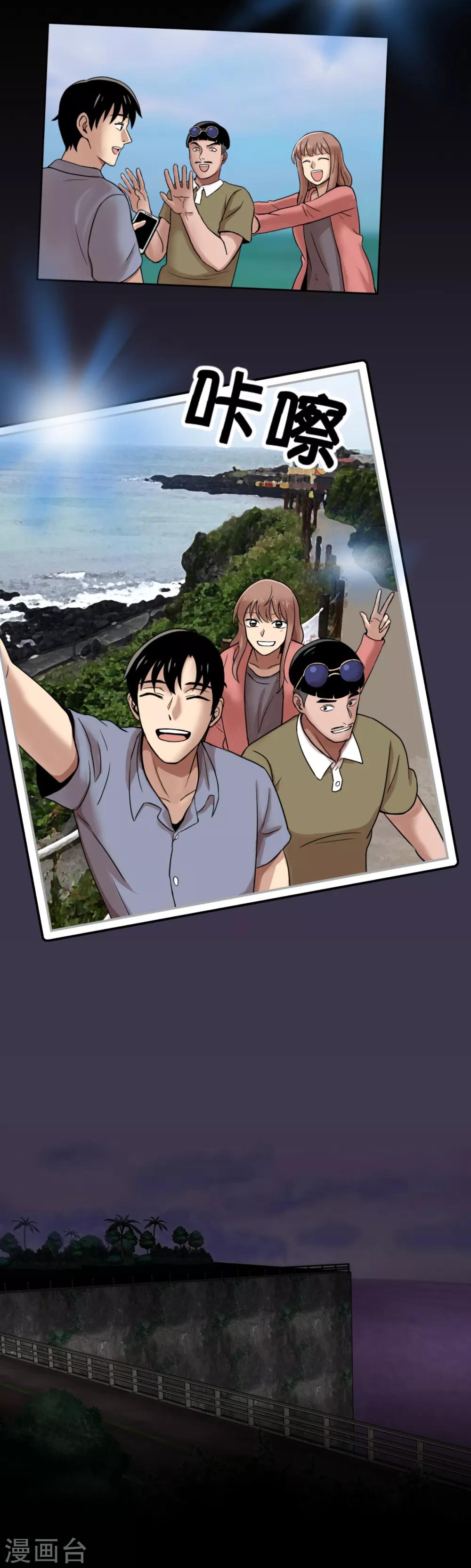 第8话 恐怖的蜜月旅行-第8话