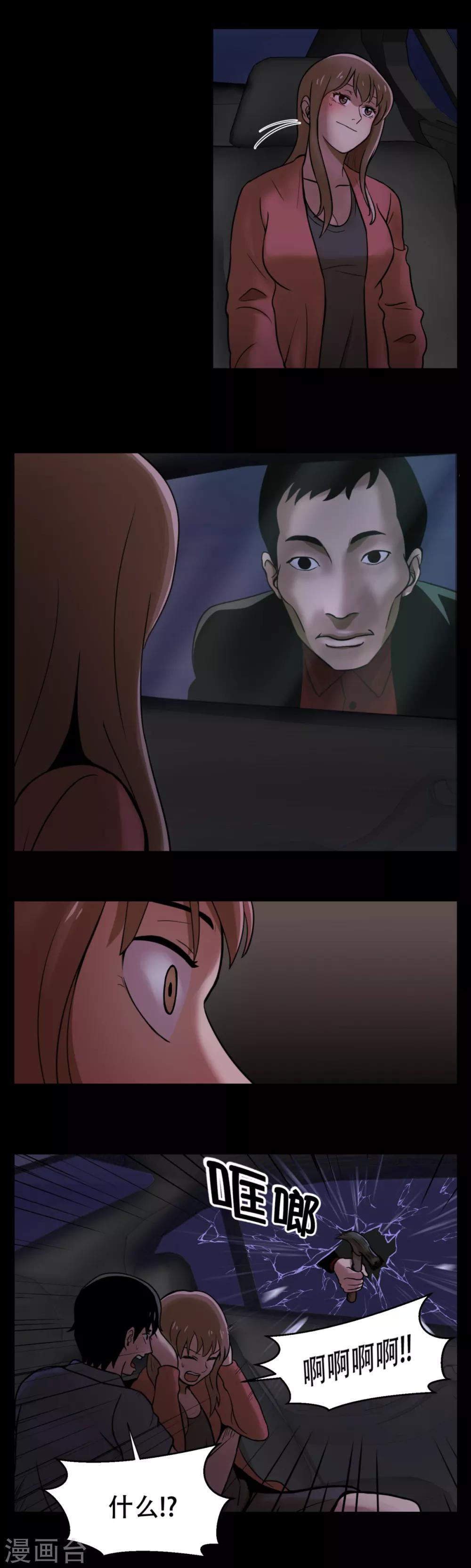 第8话 恐怖的蜜月旅行-第8话