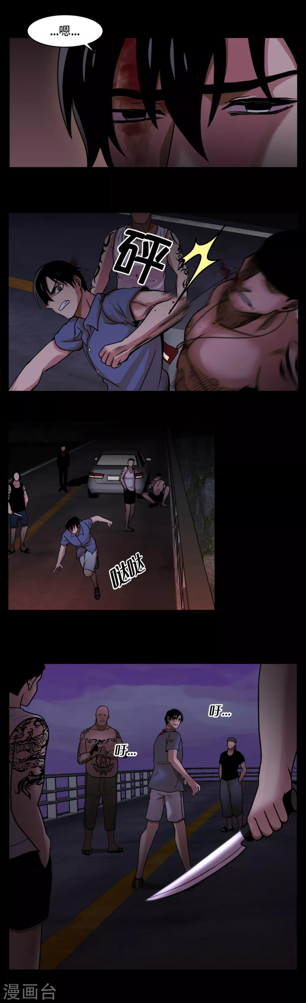 第8话 恐怖的蜜月旅行-第8话