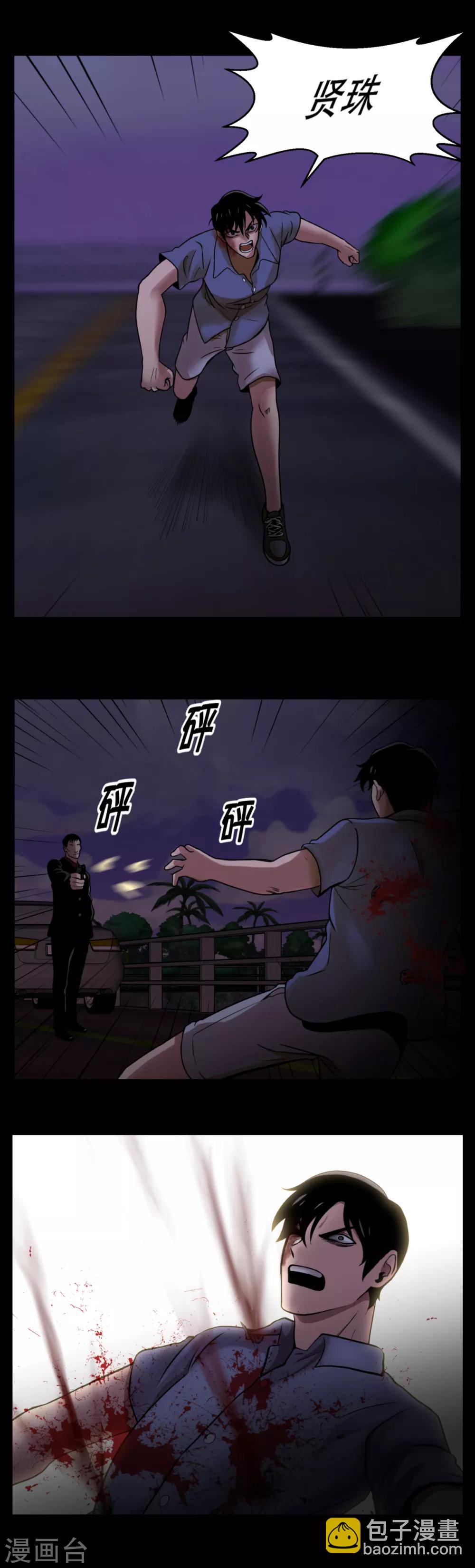 第8话 恐怖的蜜月旅行-第8话