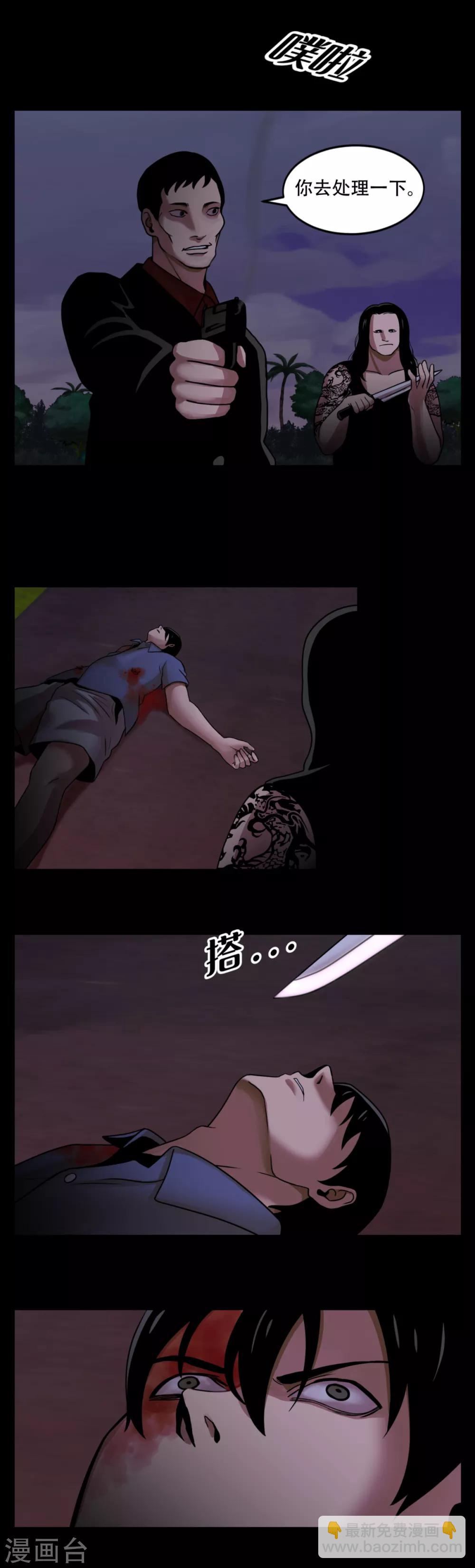 第8话 恐怖的蜜月旅行-第8话