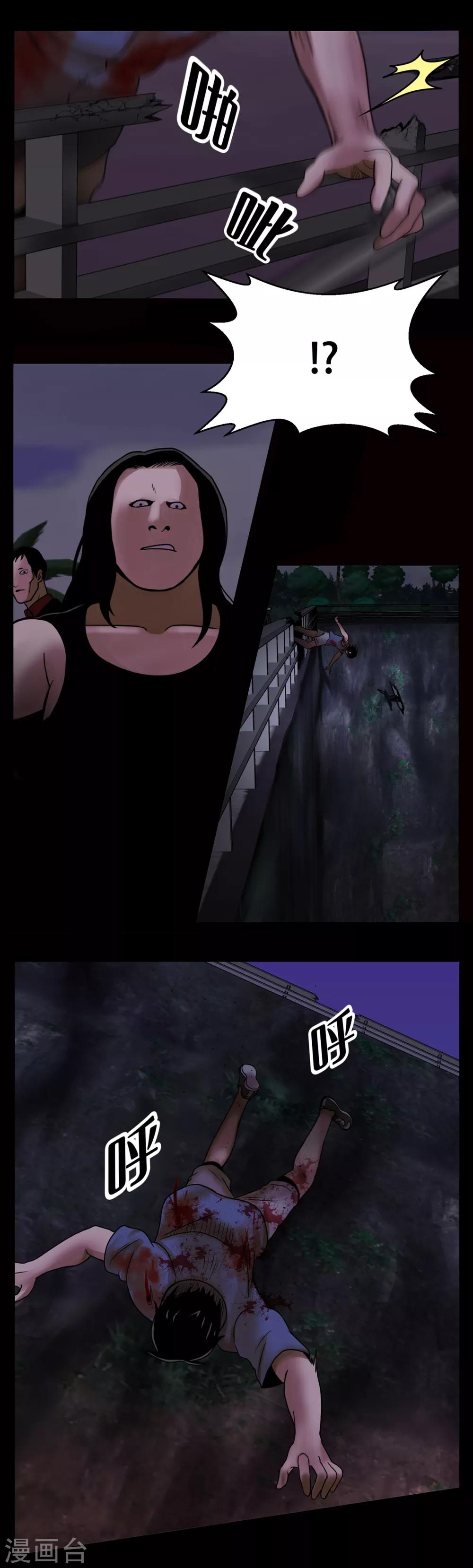 第8话 恐怖的蜜月旅行-第8话