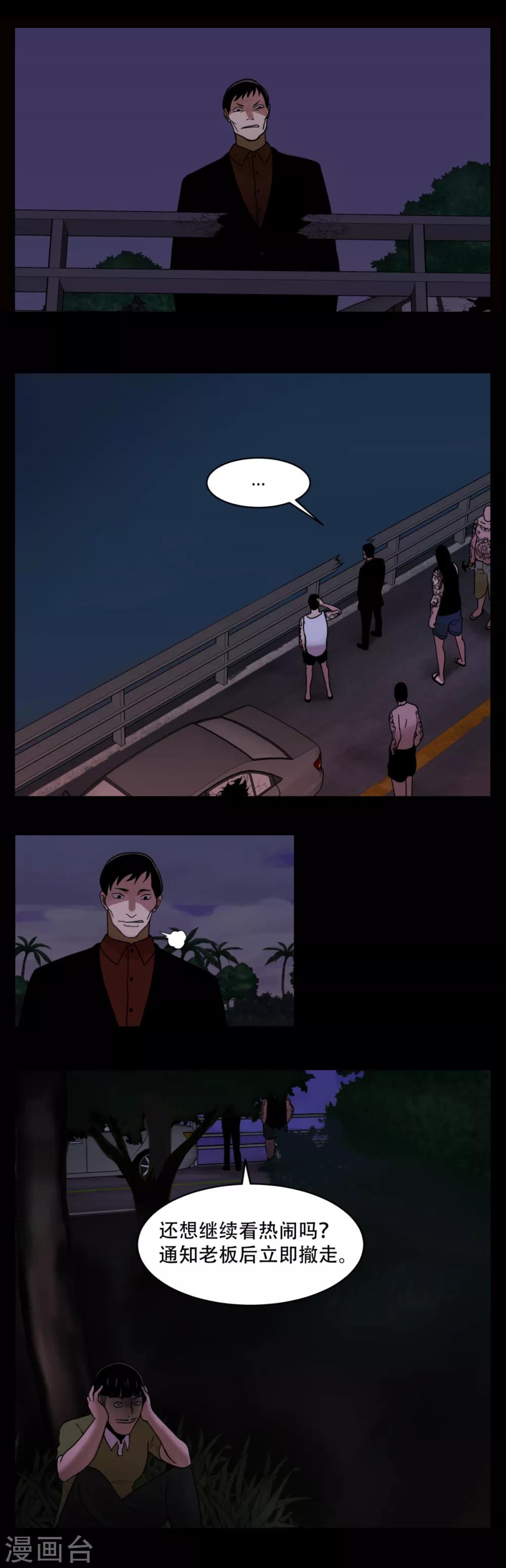 第8话 恐怖的蜜月旅行-第8话