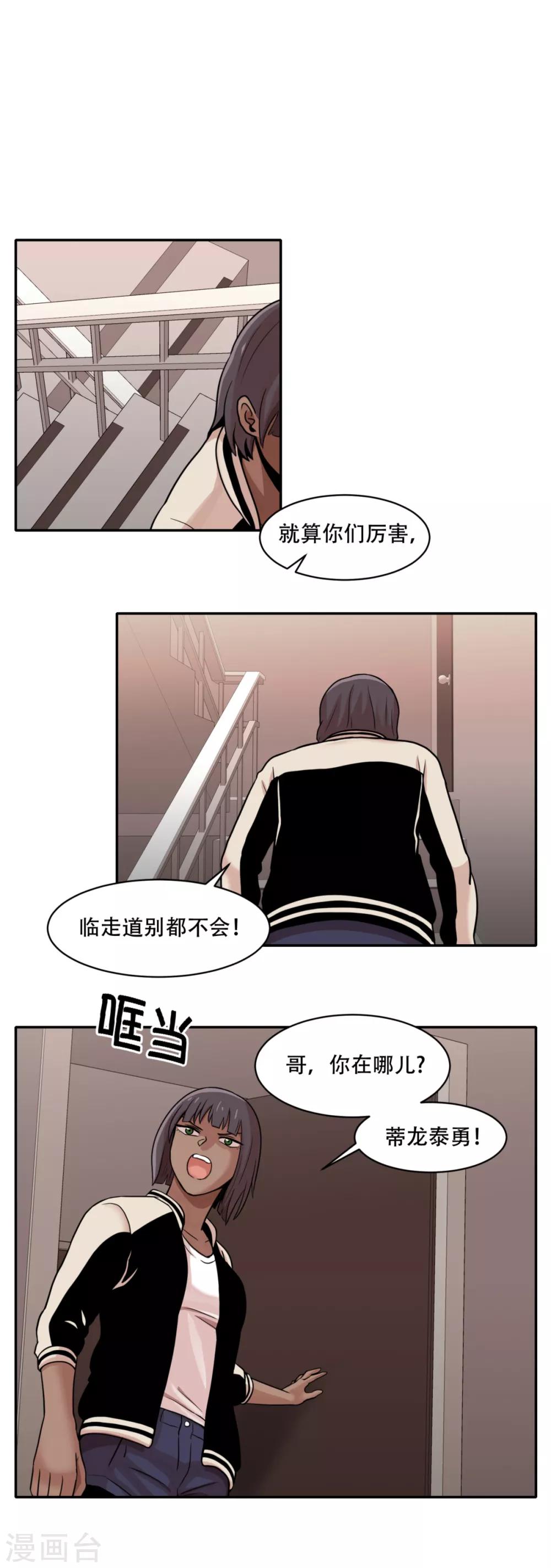 第8话 恐怖的蜜月旅行-第8话