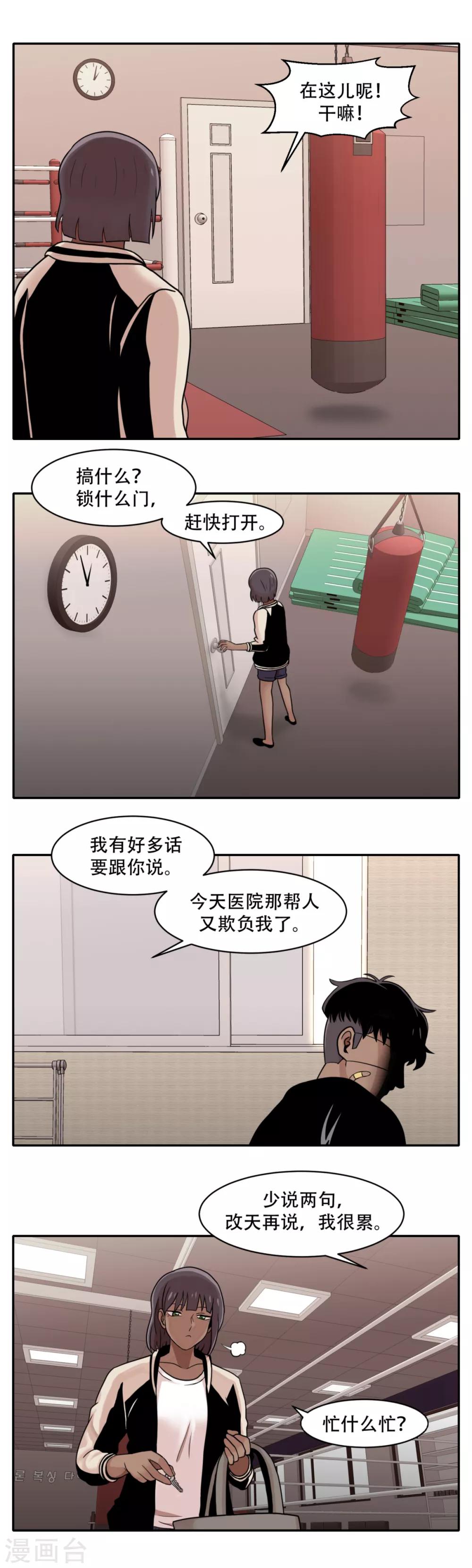 第8话 恐怖的蜜月旅行-第8话