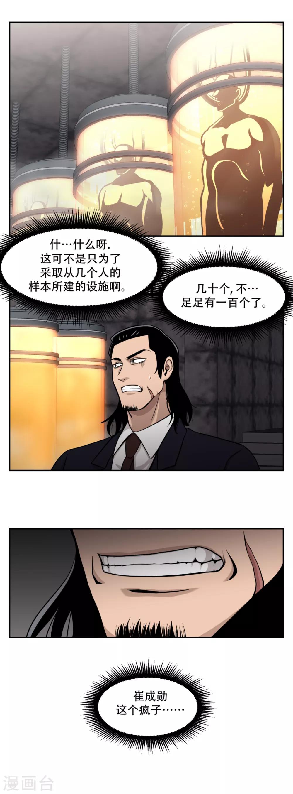 第10话 通过别人的眼睛看世界？天眼！-第10话