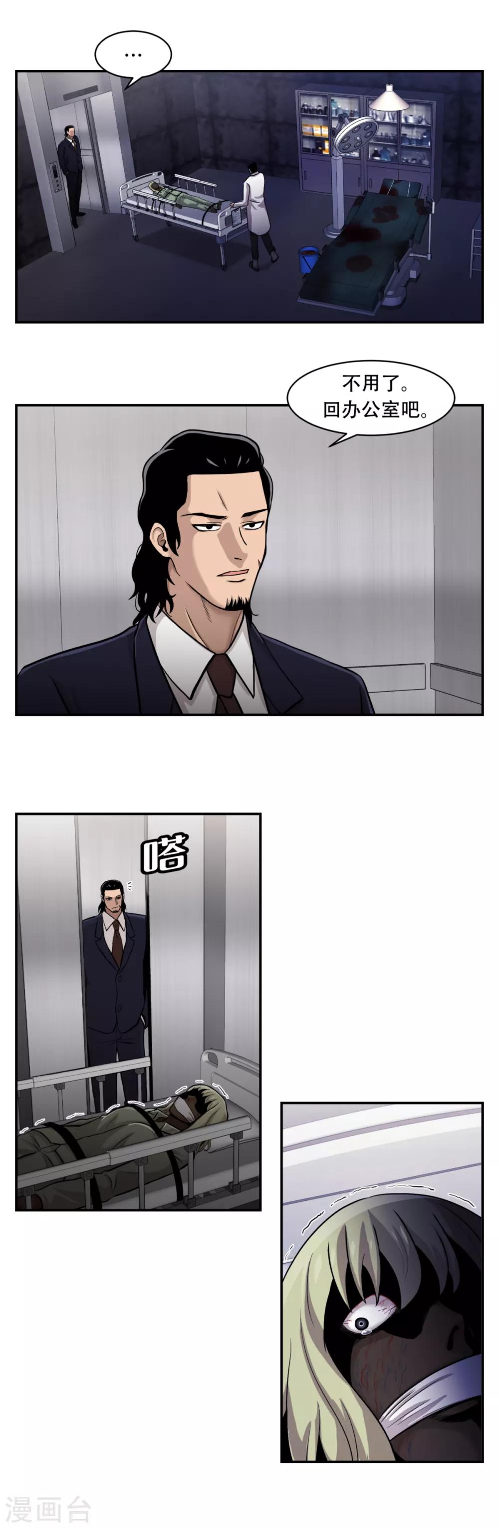 第10话 通过别人的眼睛看世界？天眼！-第10话