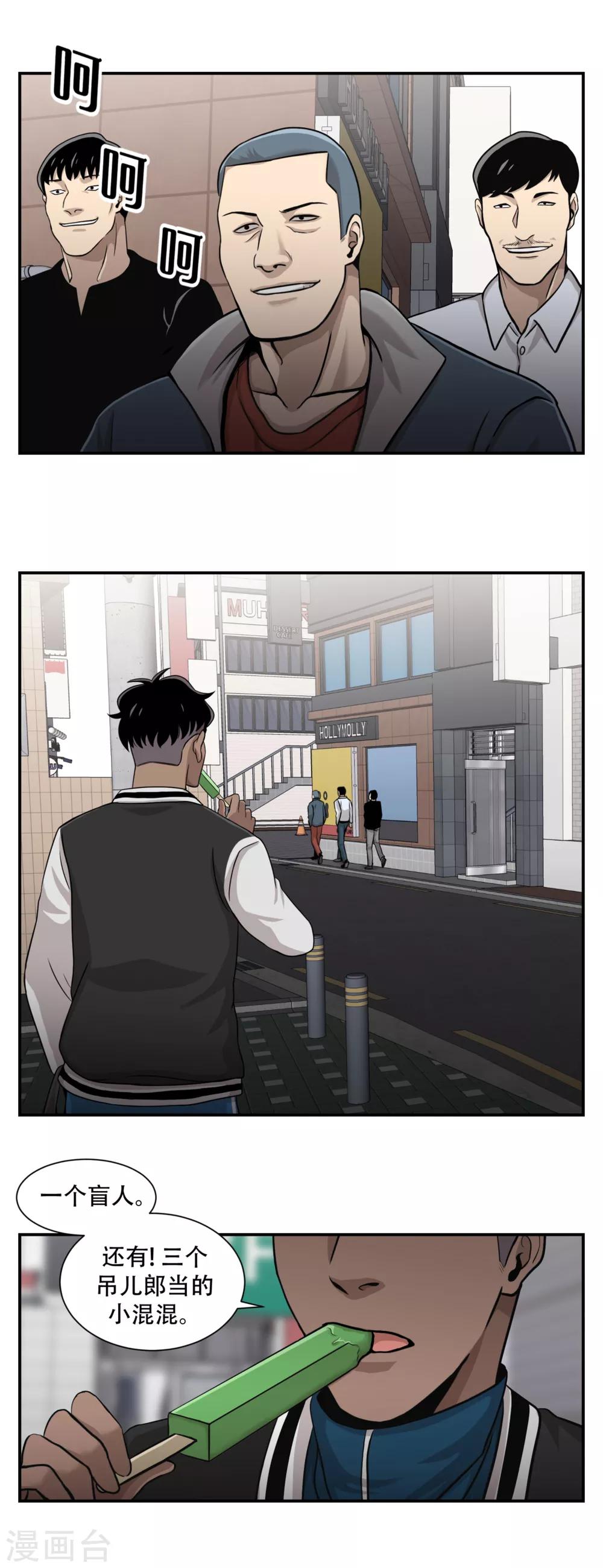 第10话 通过别人的眼睛看世界？天眼！-第10话