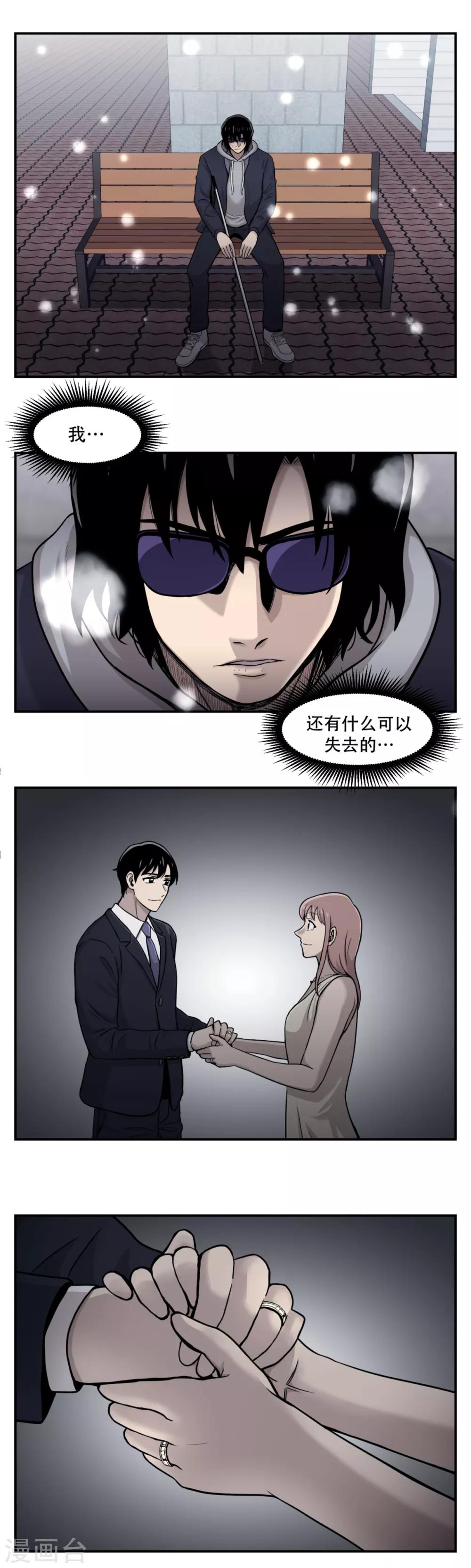 第10话 通过别人的眼睛看世界？天眼！-第10话