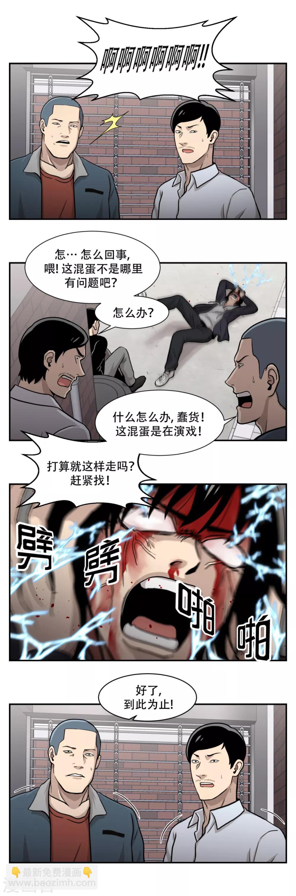 第10话 通过别人的眼睛看世界？天眼！-第10话