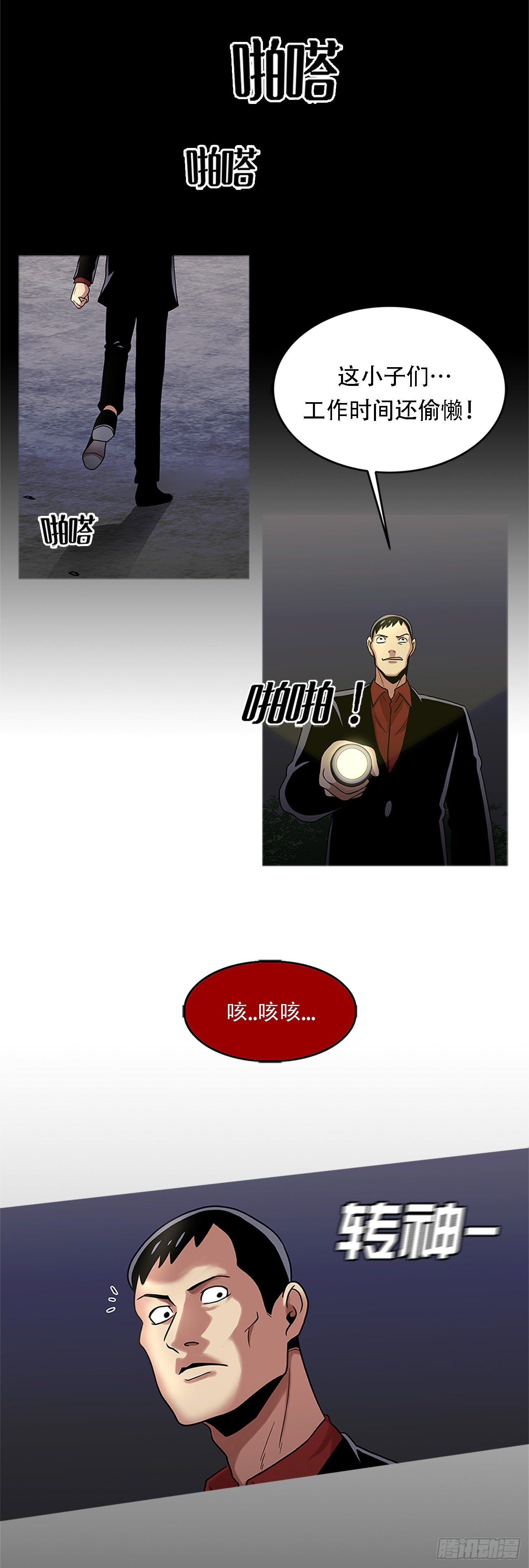 第二话 朋友-第2话