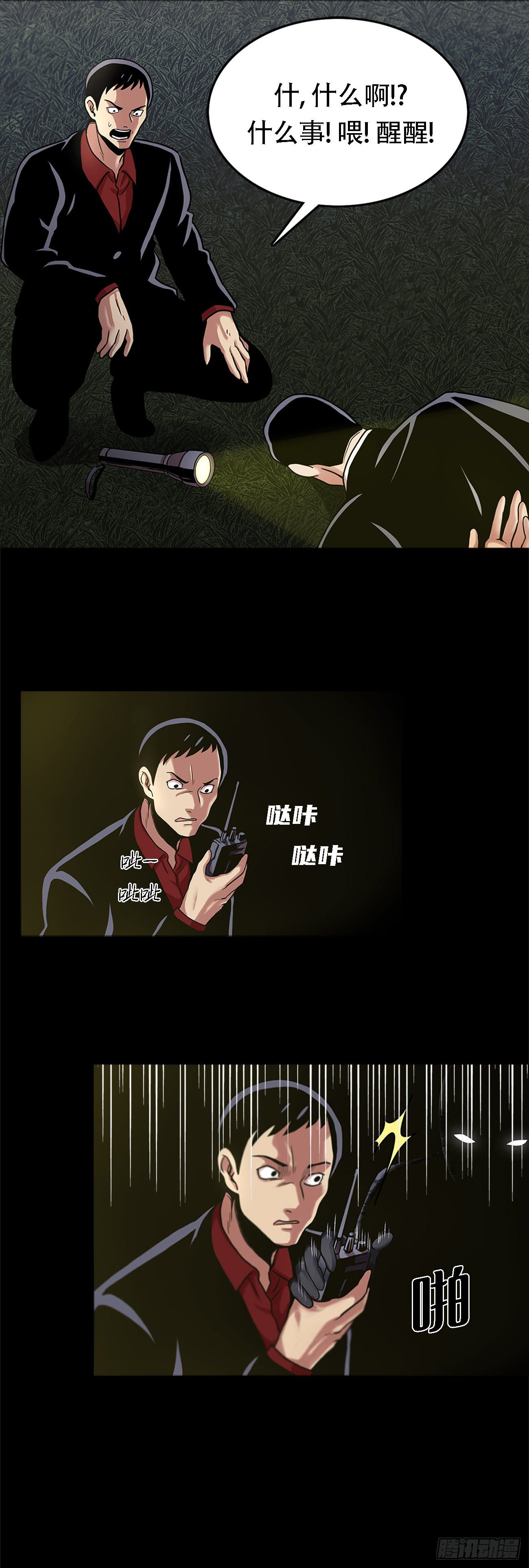 第二话 朋友-第2话