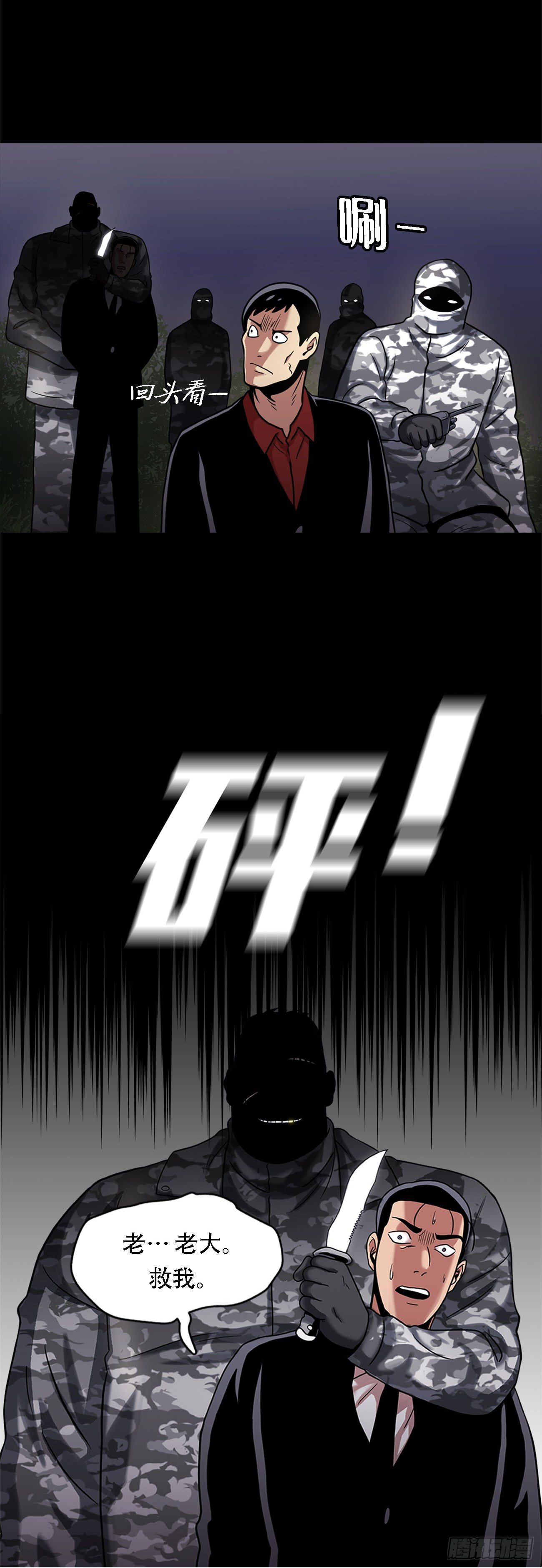 第二话 朋友-第2话