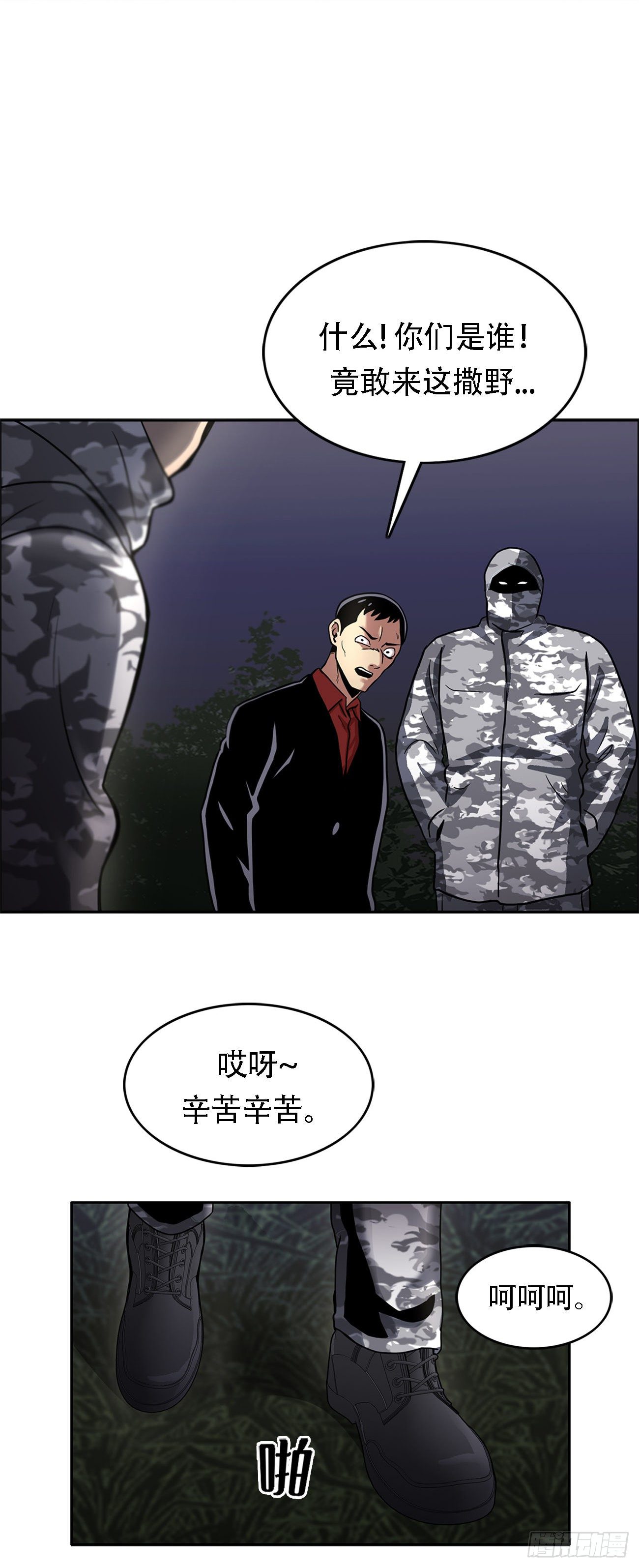 第二话 朋友-第2话