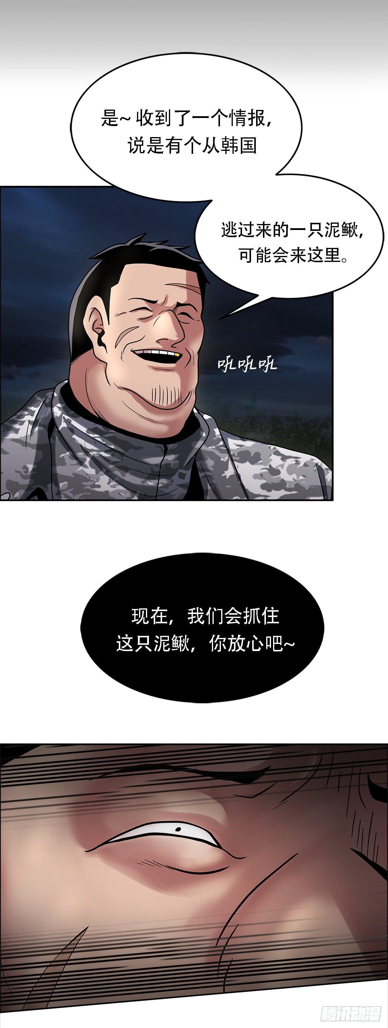 第二话 朋友-第2话