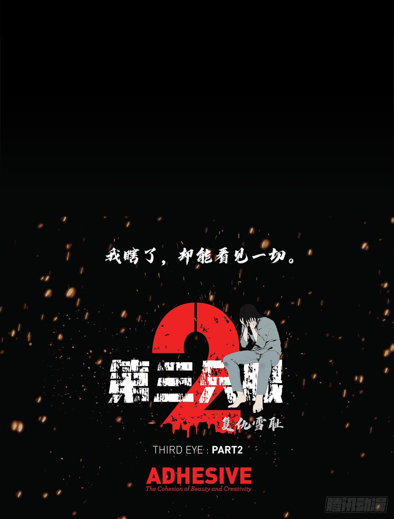 第二话 朋友-第2话