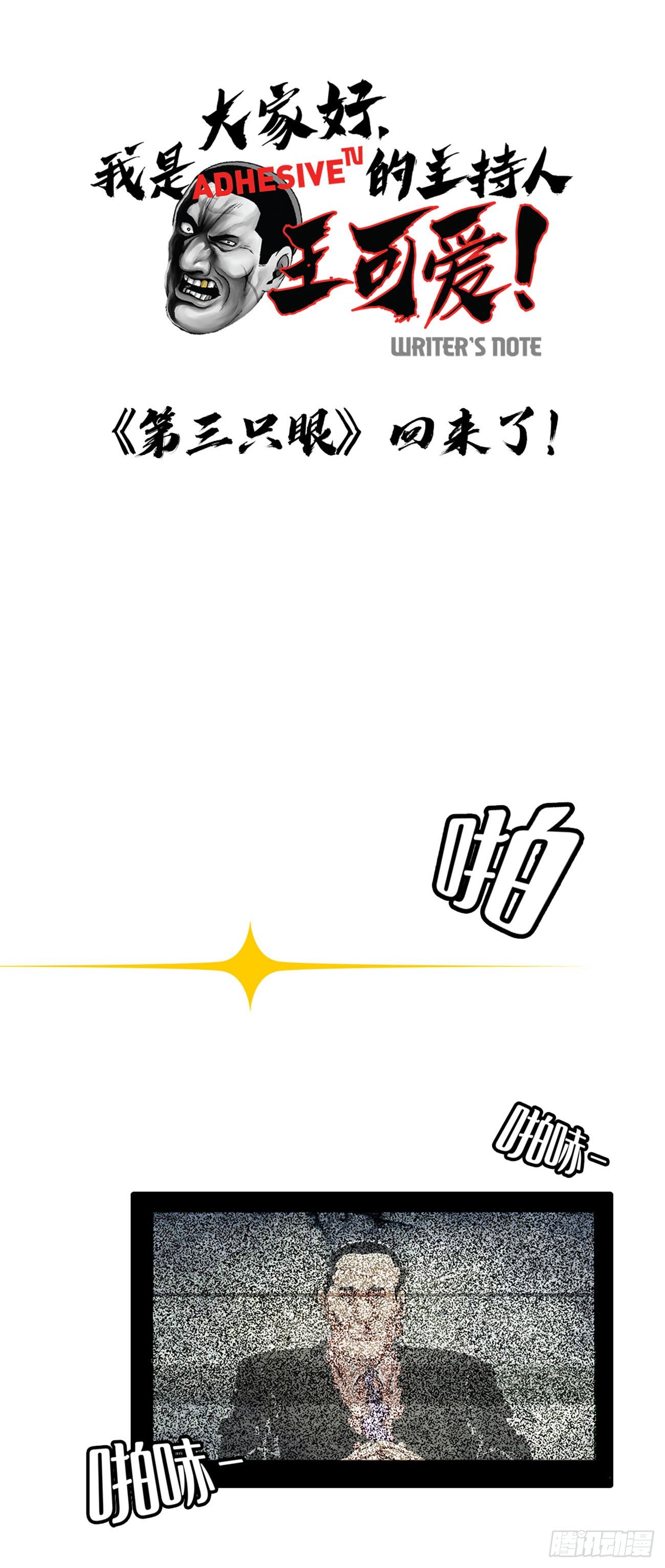 第二话 朋友-第2话