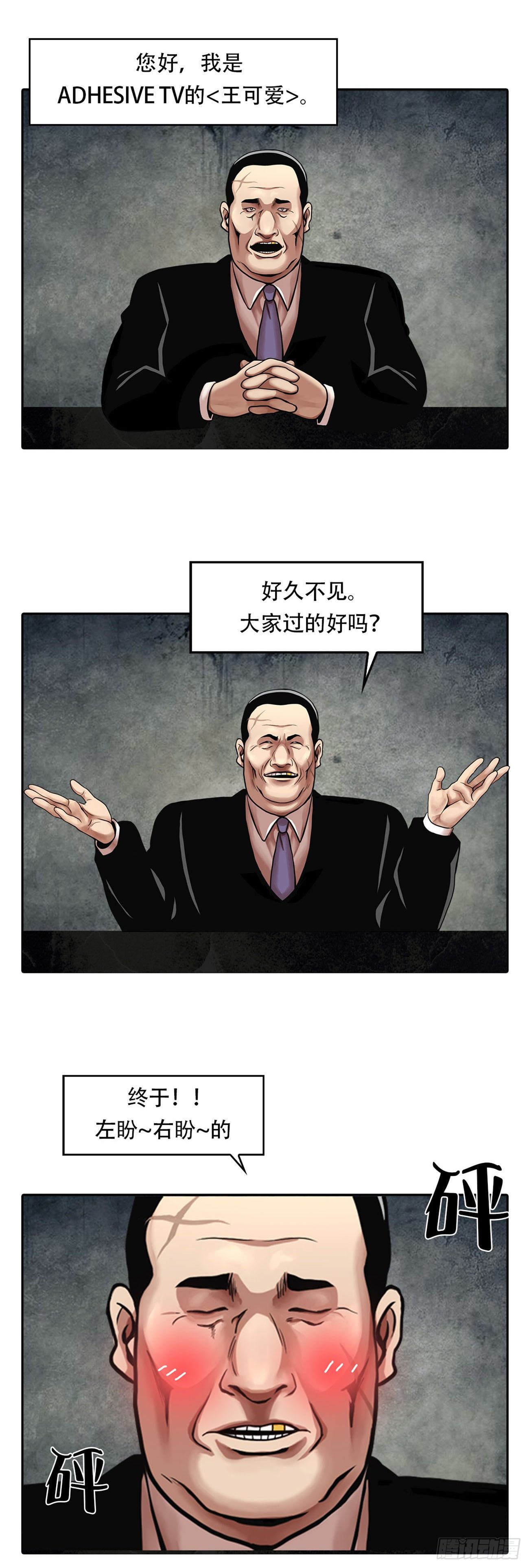 第二话 朋友-第2话