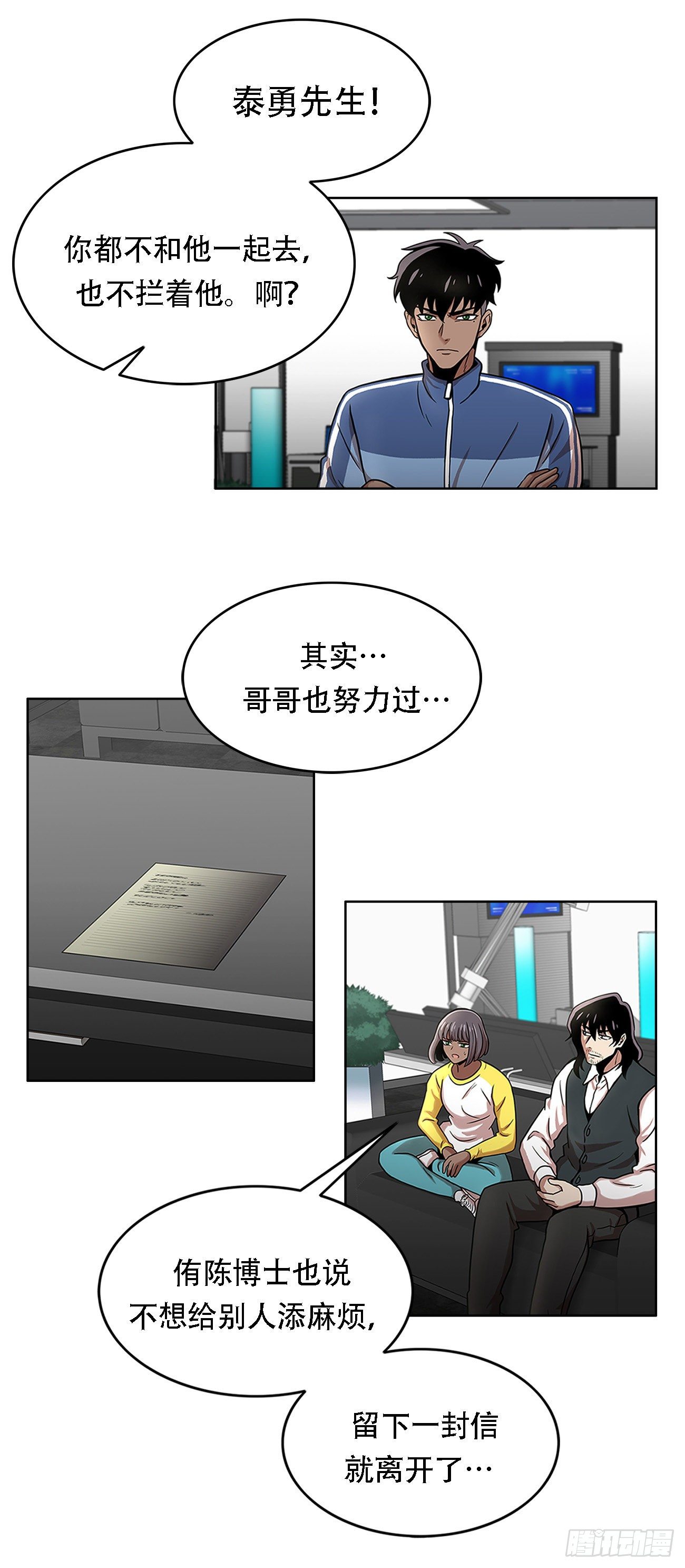 第二话 朋友-第2话