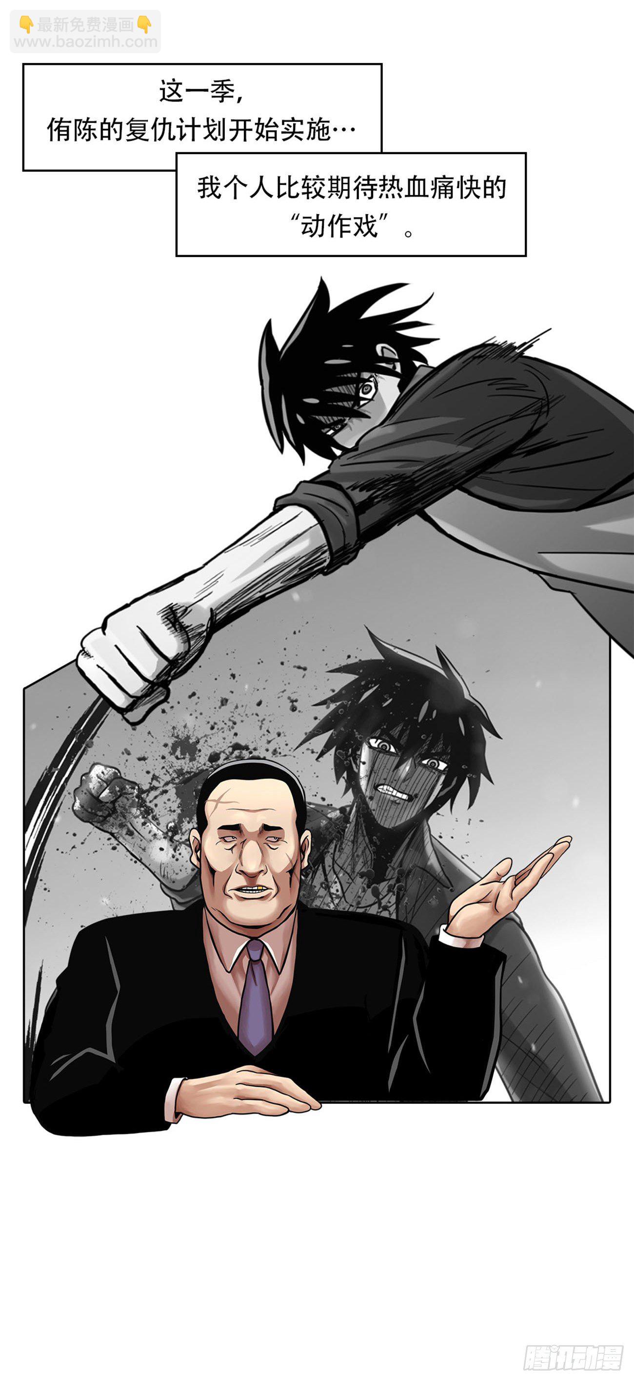 第二话 朋友-第2话