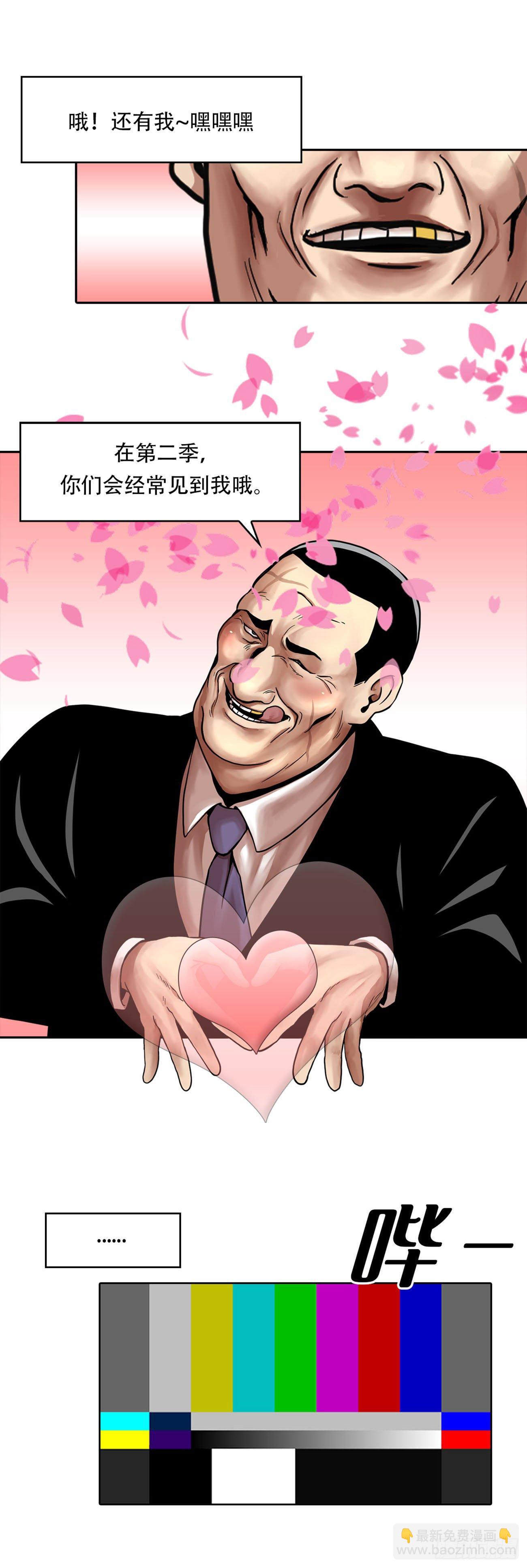 第二话 朋友-第2话