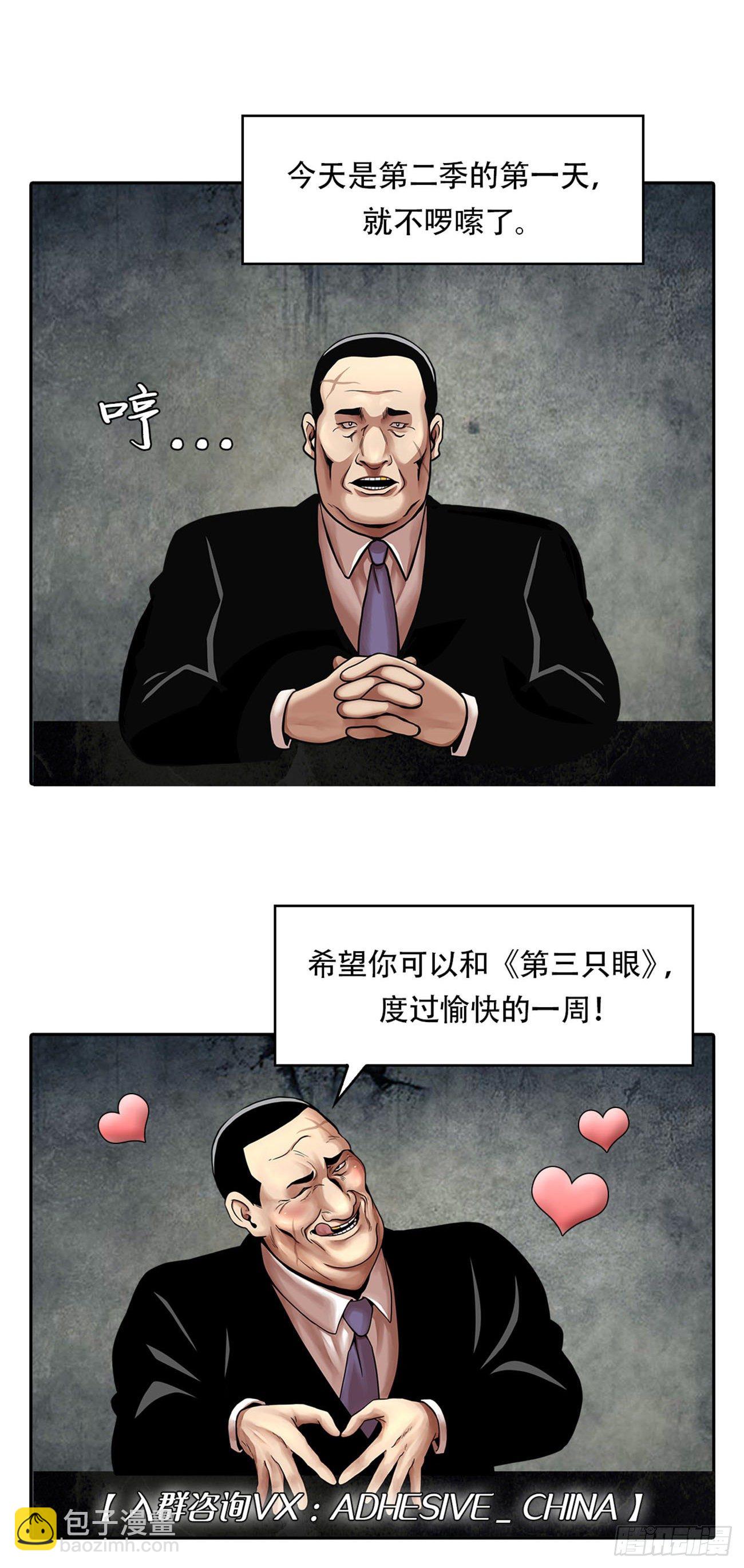 第二话 朋友-第2话